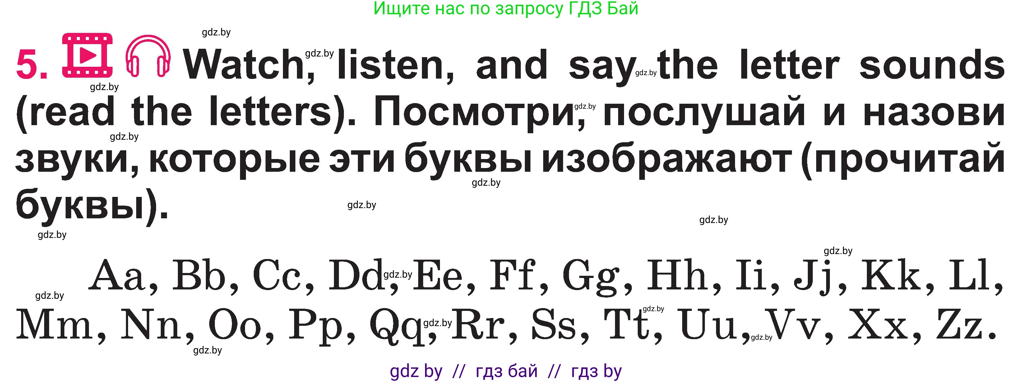 Английский язык (english), 3 класс Учебник, авторы: Лапицкая Людмила Михайловна (Lapitskaya Ludmila), Калишевич Алла Ивановна, Севрюкова Татьяна Юрьевна, Седунова Наталья Михайловна (Sedunova Natalia), издательство Вышэйшая школа, Минск, 2023, Часть 1, страница 44, номер 5, Условие