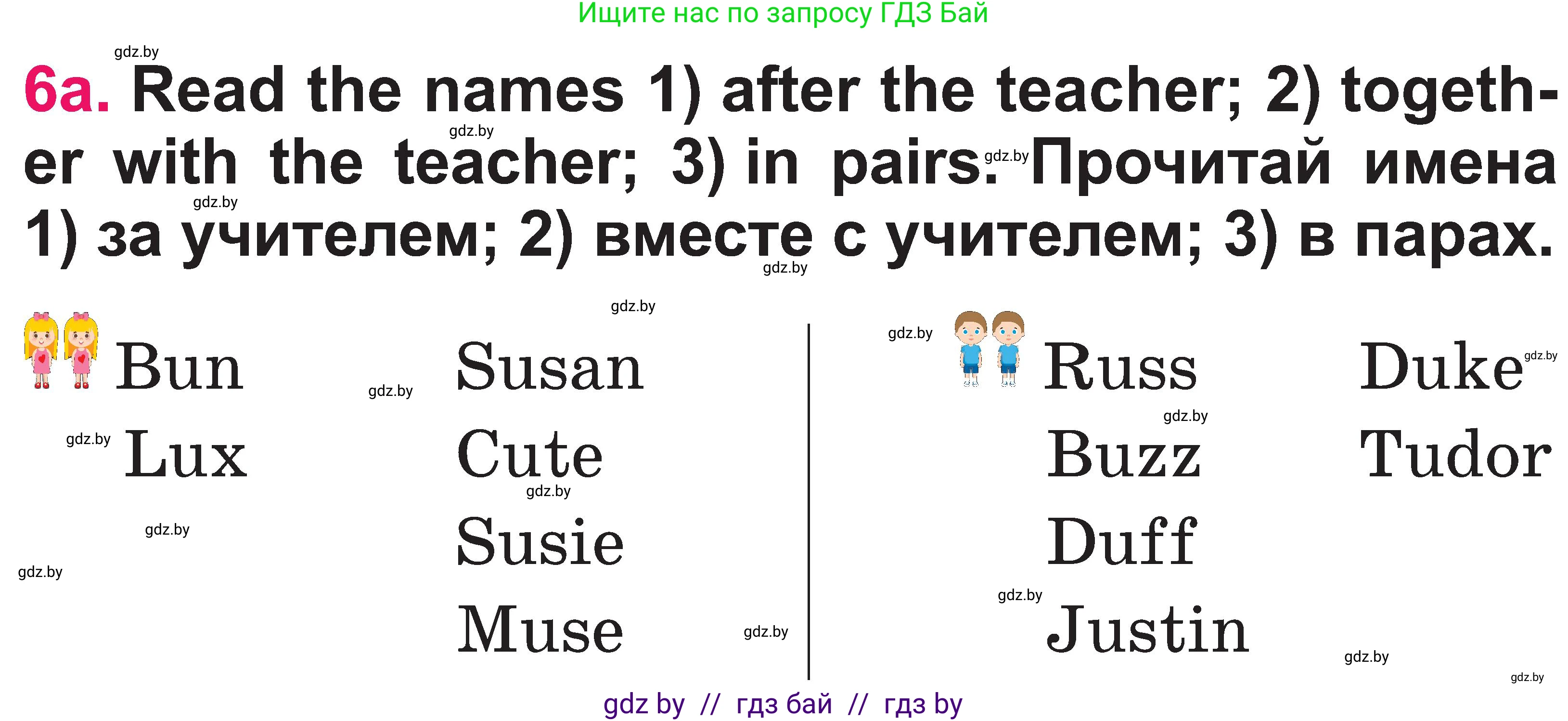 Английский язык (english), 3 класс Учебник, авторы: Лапицкая Людмила Михайловна (Lapitskaya Ludmila), Калишевич Алла Ивановна, Севрюкова Татьяна Юрьевна, Седунова Наталья Михайловна (Sedunova Natalia), издательство Вышэйшая школа, Минск, 2023, Часть 1, страница 44, номер 6, Условие