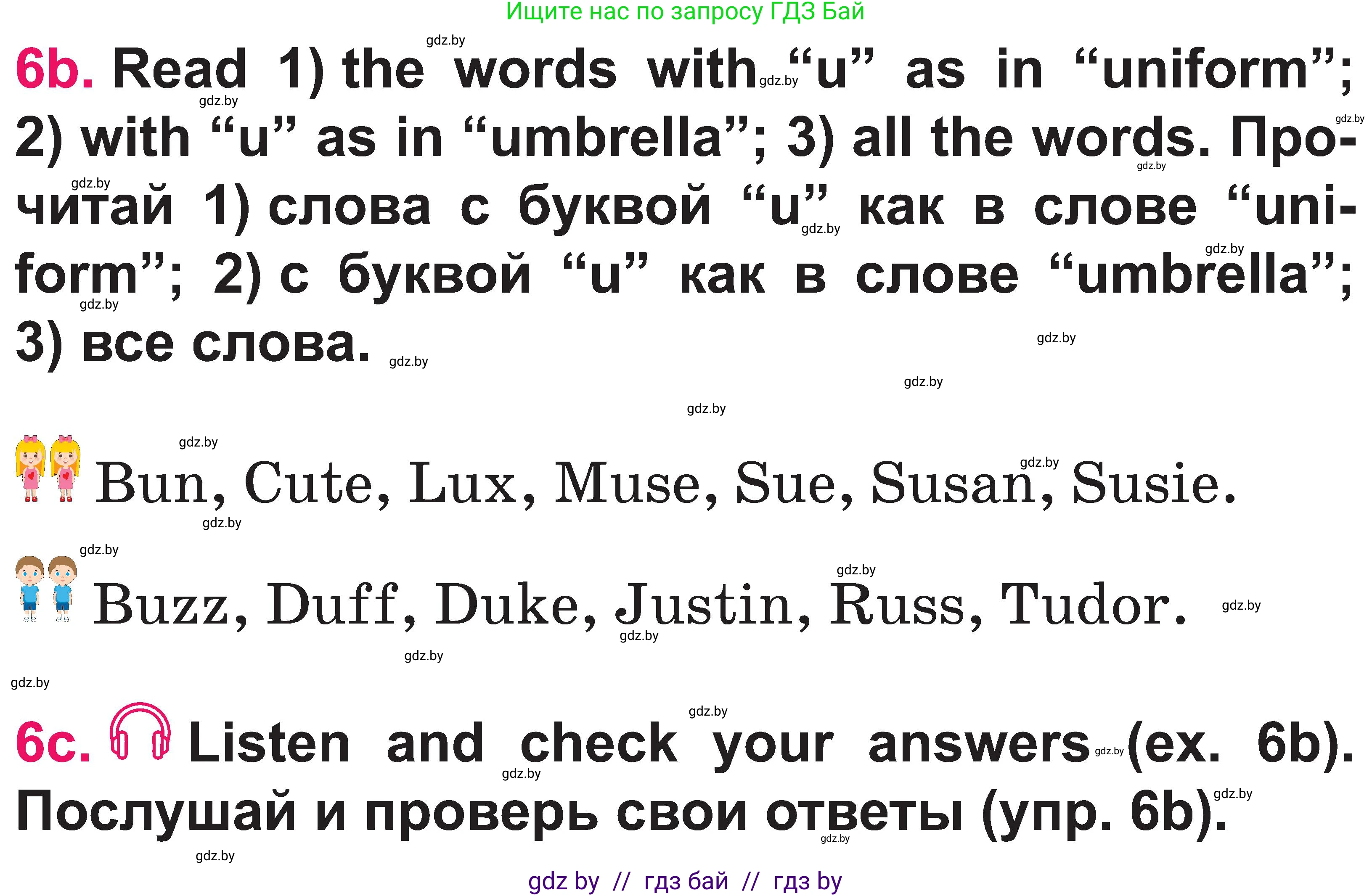 Английский язык (english), 3 класс Учебник, авторы: Лапицкая Людмила Михайловна (Lapitskaya Ludmila), Калишевич Алла Ивановна, Севрюкова Татьяна Юрьевна, Седунова Наталья Михайловна (Sedunova Natalia), издательство Вышэйшая школа, Минск, 2023, Часть 1, страница 44, номер 6, Условие (продолжение 2)