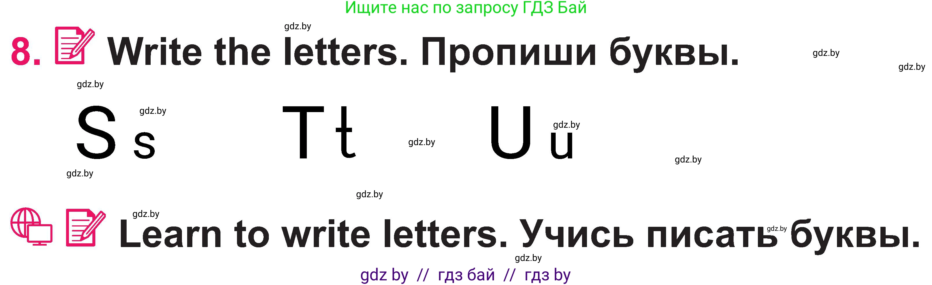 Английский язык (english), 3 класс Учебник, авторы: Лапицкая Людмила Михайловна (Lapitskaya Ludmila), Калишевич Алла Ивановна, Севрюкова Татьяна Юрьевна, Седунова Наталья Михайловна (Sedunova Natalia), издательство Вышэйшая школа, Минск, 2023, Часть 1, страница 45, номер 8, Условие