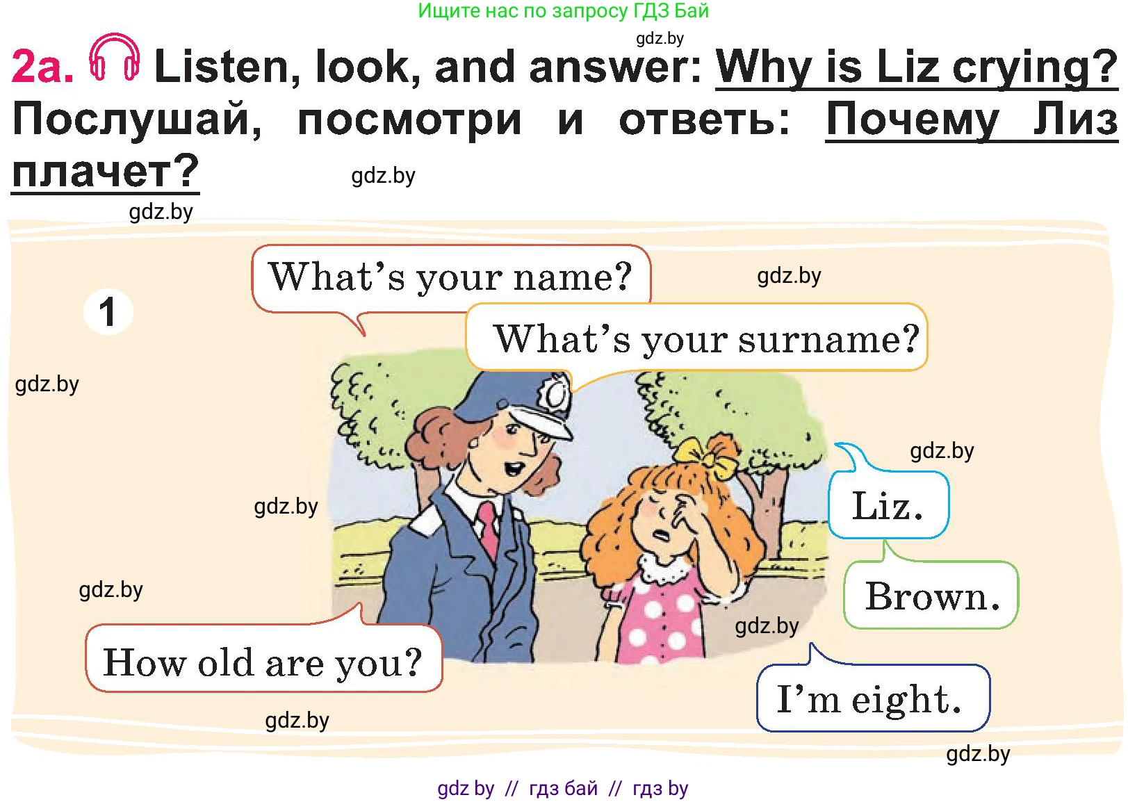 Английский язык (english), 3 класс Учебник, авторы: Лапицкая Людмила Михайловна (Lapitskaya Ludmila), Калишевич Алла Ивановна, Севрюкова Татьяна Юрьевна, Седунова Наталья Михайловна (Sedunova Natalia), издательство Вышэйшая школа, Минск, 2023, Часть 1, страница 46, номер 2, Условие