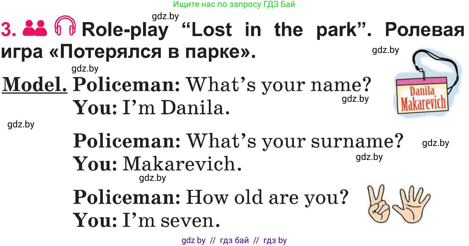 Английский язык (english), 3 класс Учебник, авторы: Лапицкая Людмила Михайловна (Lapitskaya Ludmila), Калишевич Алла Ивановна, Севрюкова Татьяна Юрьевна, Седунова Наталья Михайловна (Sedunova Natalia), издательство Вышэйшая школа, Минск, 2023, Часть 1, страница 47, номер 3, Условие