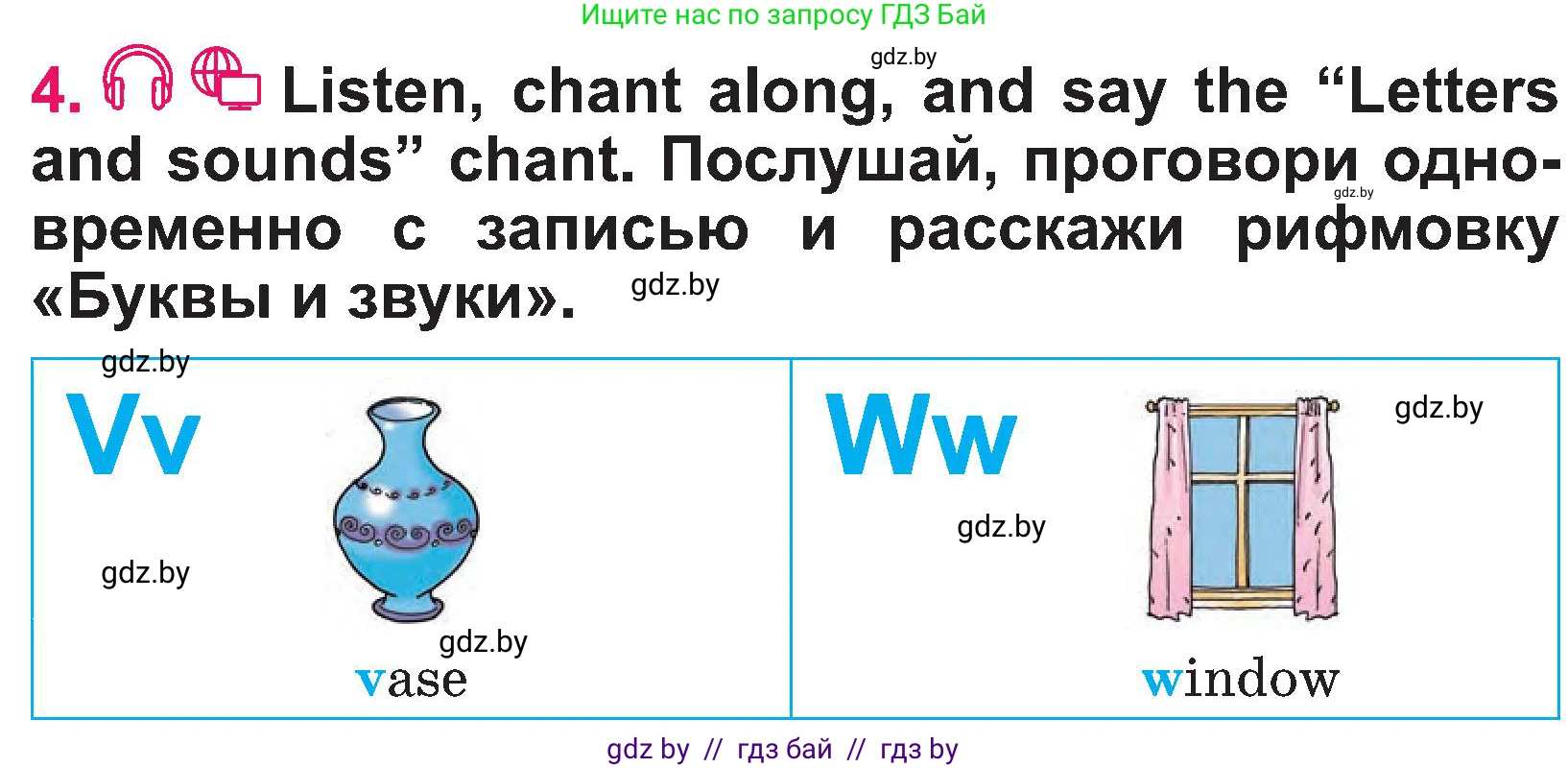 Английский язык (english), 3 класс Учебник, авторы: Лапицкая Людмила Михайловна (Lapitskaya Ludmila), Калишевич Алла Ивановна, Севрюкова Татьяна Юрьевна, Седунова Наталья Михайловна (Sedunova Natalia), издательство Вышэйшая школа, Минск, 2023, Часть 1, страница 48, номер 4, Условие