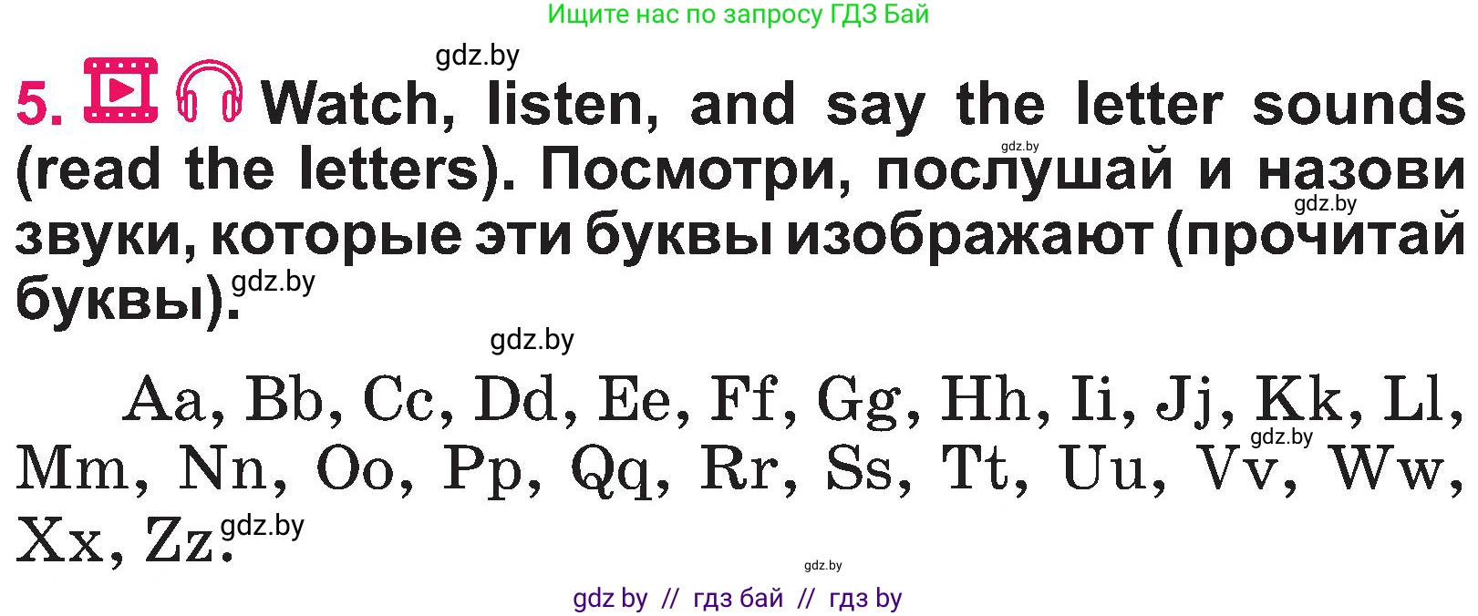 Английский язык (english), 3 класс Учебник, авторы: Лапицкая Людмила Михайловна (Lapitskaya Ludmila), Калишевич Алла Ивановна, Севрюкова Татьяна Юрьевна, Седунова Наталья Михайловна (Sedunova Natalia), издательство Вышэйшая школа, Минск, 2023, Часть 1, страница 48, номер 5, Условие