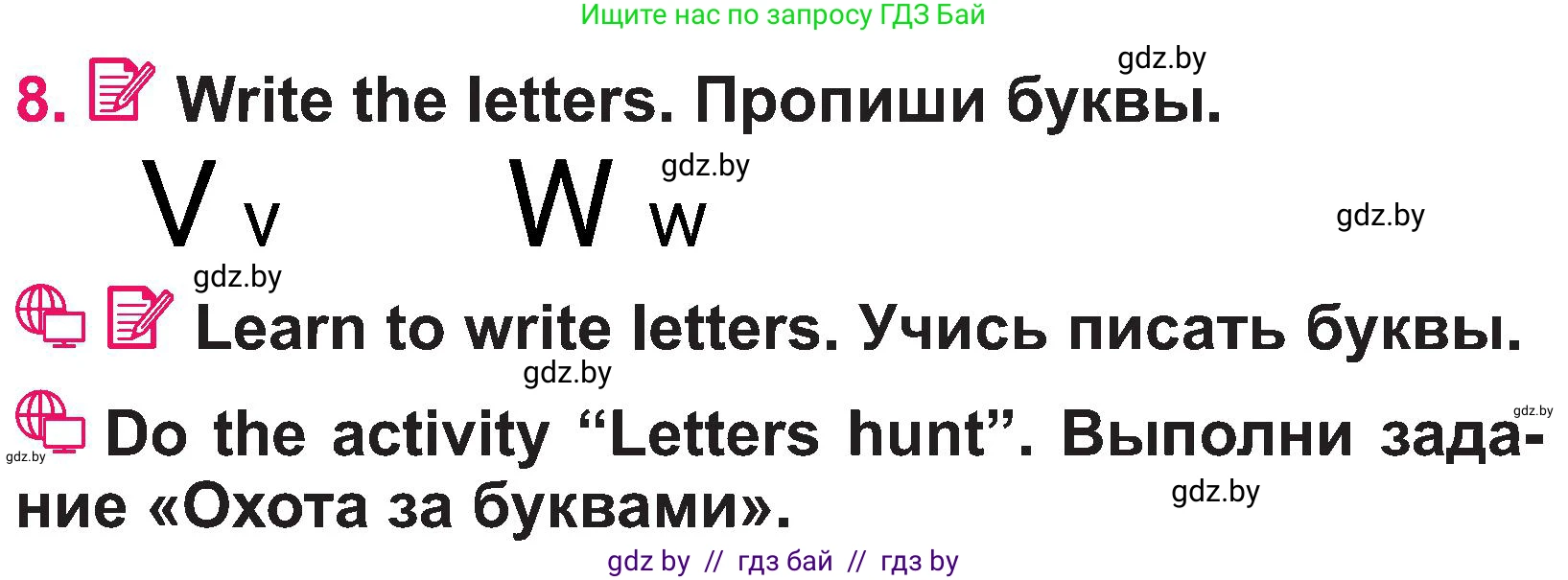 Английский язык (english), 3 класс Учебник, авторы: Лапицкая Людмила Михайловна (Lapitskaya Ludmila), Калишевич Алла Ивановна, Севрюкова Татьяна Юрьевна, Седунова Наталья Михайловна (Sedunova Natalia), издательство Вышэйшая школа, Минск, 2023, Часть 1, страница 50, номер 8, Условие