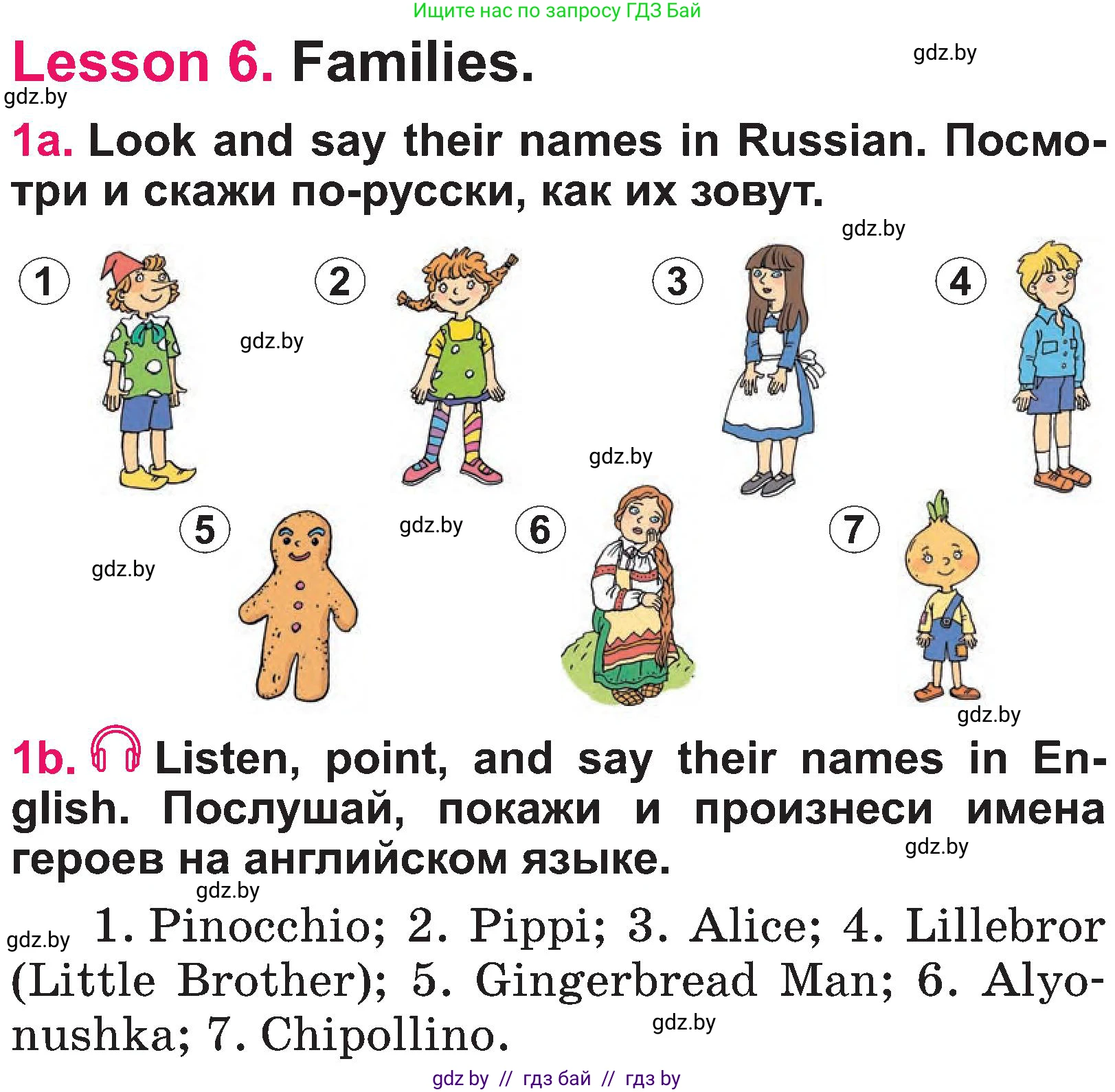 Английский язык (english), 3 класс Учебник, авторы: Лапицкая Людмила Михайловна (Lapitskaya Ludmila), Калишевич Алла Ивановна, Севрюкова Татьяна Юрьевна, Седунова Наталья Михайловна (Sedunova Natalia), издательство Вышэйшая школа, Минск, 2023, Часть 1, страница 50, номер 1, Условие