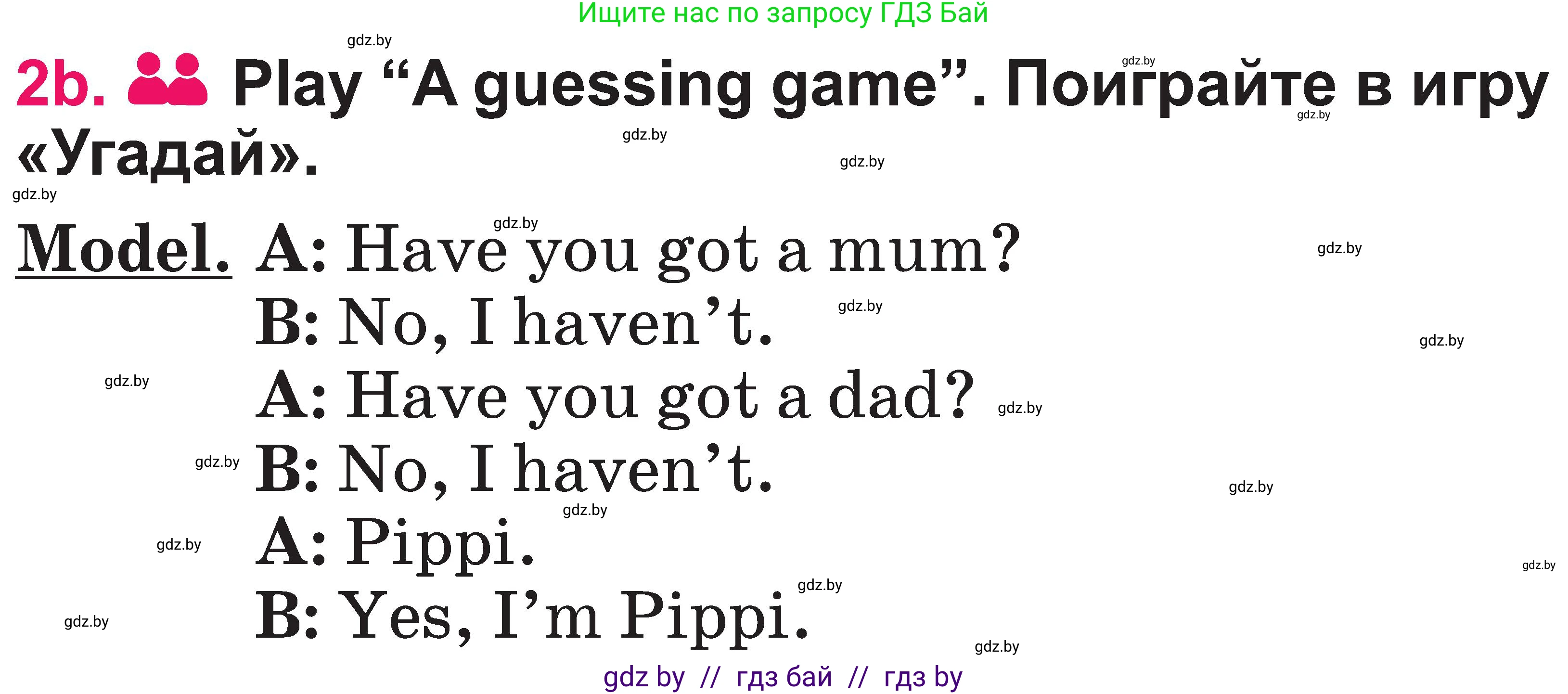 Английский язык (english), 3 класс Учебник, авторы: Лапицкая Людмила Михайловна (Lapitskaya Ludmila), Калишевич Алла Ивановна, Севрюкова Татьяна Юрьевна, Седунова Наталья Михайловна (Sedunova Natalia), издательство Вышэйшая школа, Минск, 2023, Часть 1, страница 51, номер 2, Условие (продолжение 2)