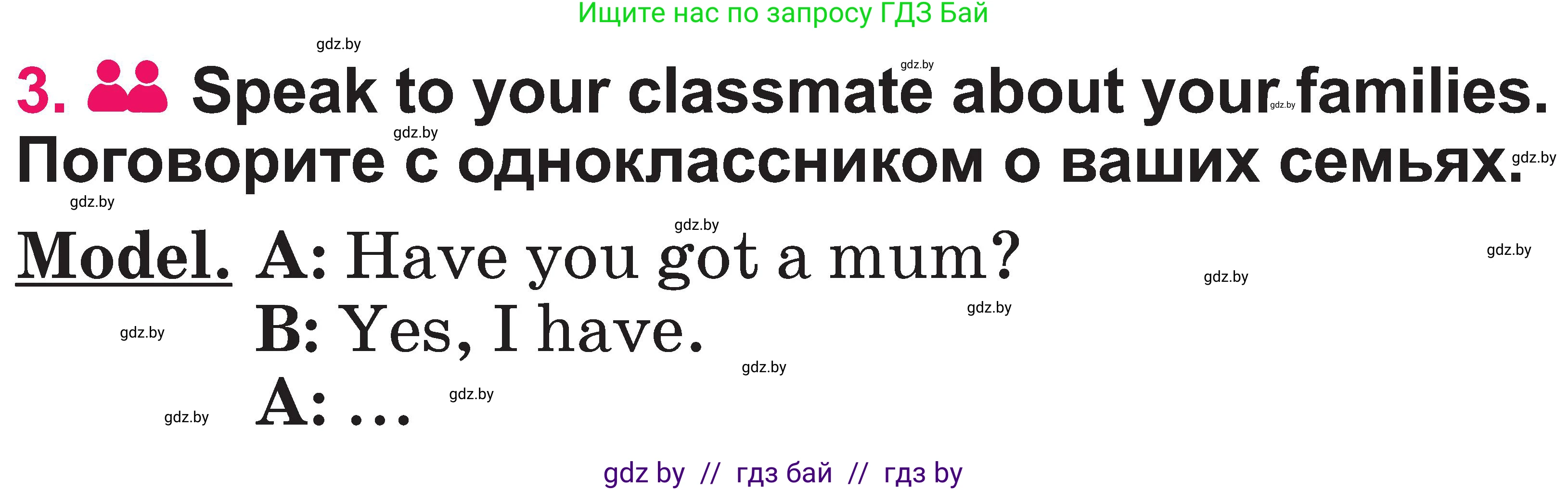 Английский язык (english), 3 класс Учебник, авторы: Лапицкая Людмила Михайловна (Lapitskaya Ludmila), Калишевич Алла Ивановна, Севрюкова Татьяна Юрьевна, Седунова Наталья Михайловна (Sedunova Natalia), издательство Вышэйшая школа, Минск, 2023, Часть 1, страница 52, номер 3, Условие