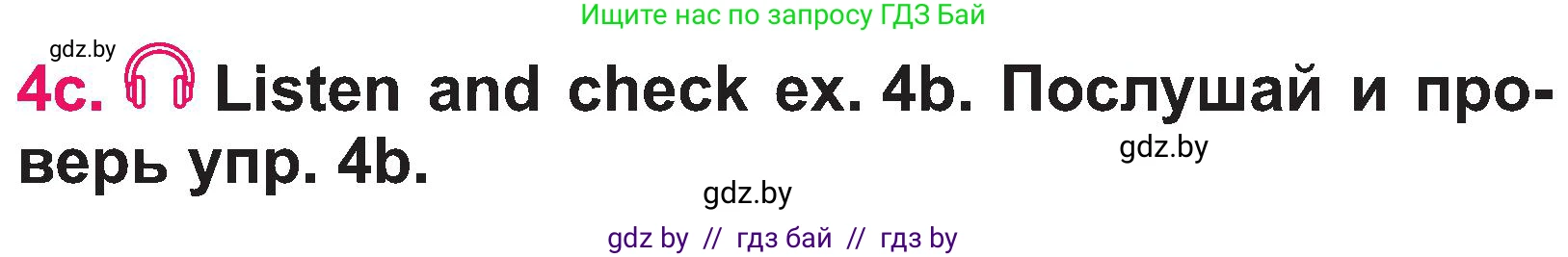 Английский язык (english), 3 класс Учебник, авторы: Лапицкая Людмила Михайловна (Lapitskaya Ludmila), Калишевич Алла Ивановна, Севрюкова Татьяна Юрьевна, Седунова Наталья Михайловна (Sedunova Natalia), издательство Вышэйшая школа, Минск, 2023, Часть 1, страница 52, номер 4, Условие (продолжение 2)