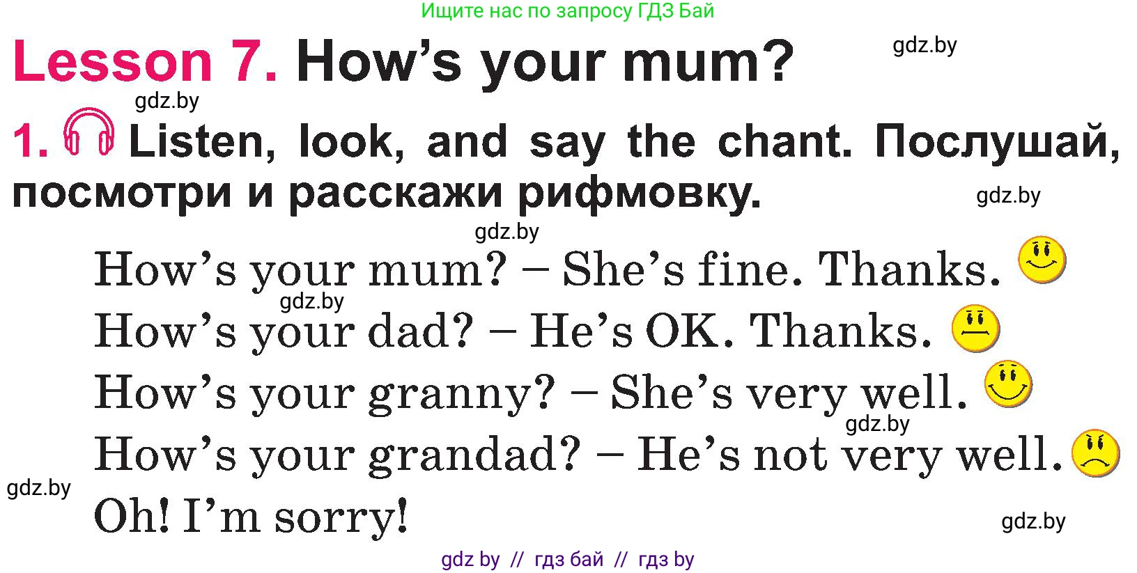 Английский язык (english), 3 класс Учебник, авторы: Лапицкая Людмила Михайловна (Lapitskaya Ludmila), Калишевич Алла Ивановна, Севрюкова Татьяна Юрьевна, Седунова Наталья Михайловна (Sedunova Natalia), издательство Вышэйшая школа, Минск, 2023, Часть 1, страница 54, номер 1, Условие