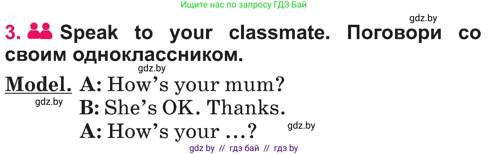 Английский язык (english), 3 класс Учебник, авторы: Лапицкая Людмила Михайловна (Lapitskaya Ludmila), Калишевич Алла Ивановна, Севрюкова Татьяна Юрьевна, Седунова Наталья Михайловна (Sedunova Natalia), издательство Вышэйшая школа, Минск, 2023, Часть 1, страница 54, номер 3, Условие