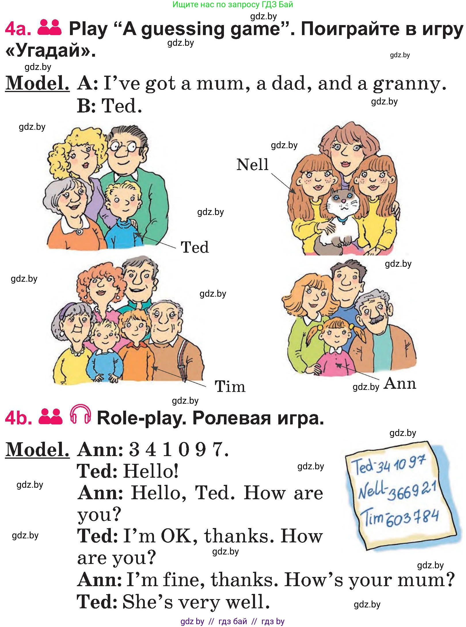 Английский язык (english), 3 класс Учебник, авторы: Лапицкая Людмила Михайловна (Lapitskaya Ludmila), Калишевич Алла Ивановна, Севрюкова Татьяна Юрьевна, Седунова Наталья Михайловна (Sedunova Natalia), издательство Вышэйшая школа, Минск, 2023, Часть 1, страница 55, номер 4, Условие