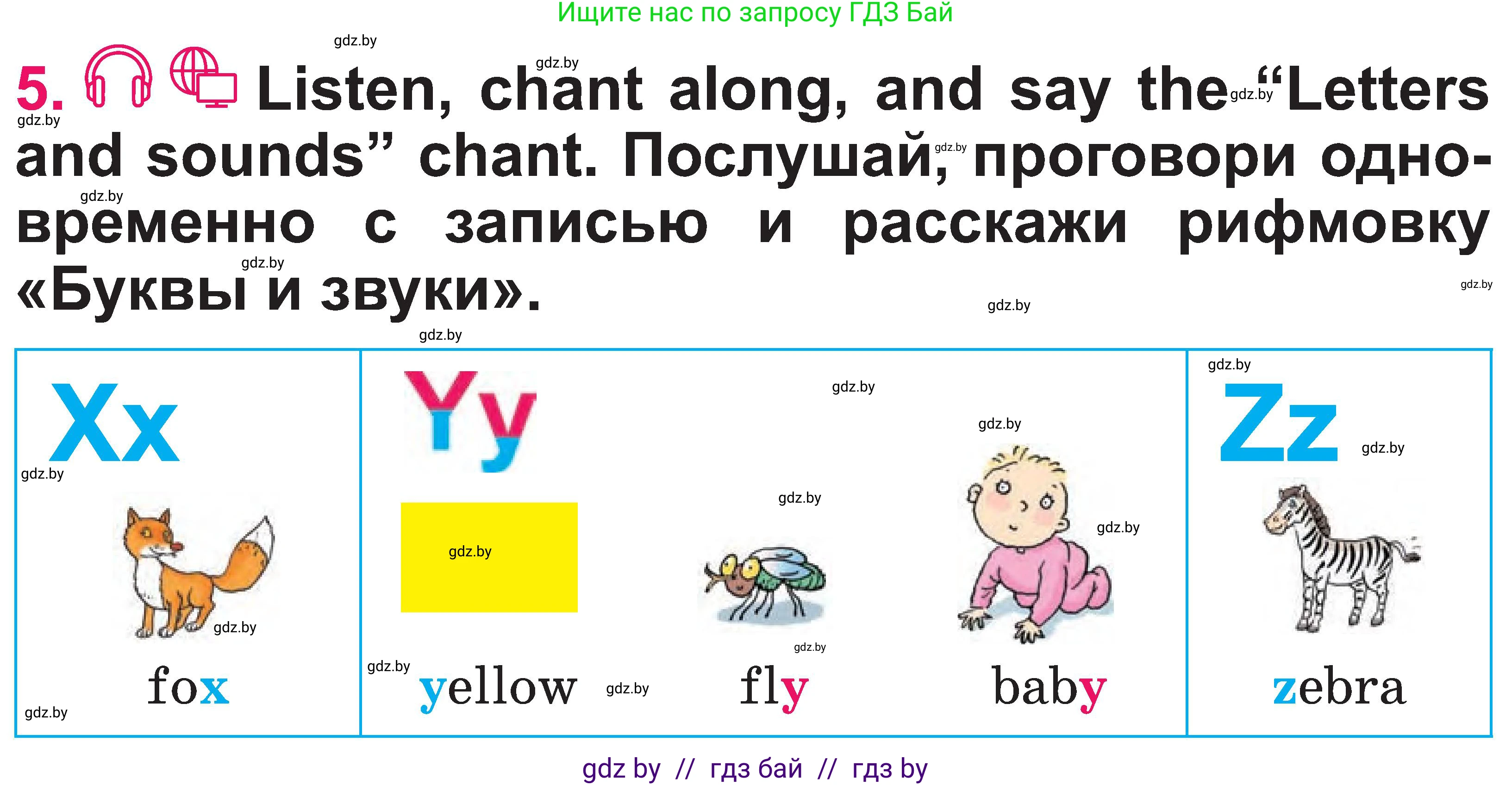 Английский язык (english), 3 класс Учебник, авторы: Лапицкая Людмила Михайловна (Lapitskaya Ludmila), Калишевич Алла Ивановна, Севрюкова Татьяна Юрьевна, Седунова Наталья Михайловна (Sedunova Natalia), издательство Вышэйшая школа, Минск, 2023, Часть 1, страница 56, номер 5, Условие