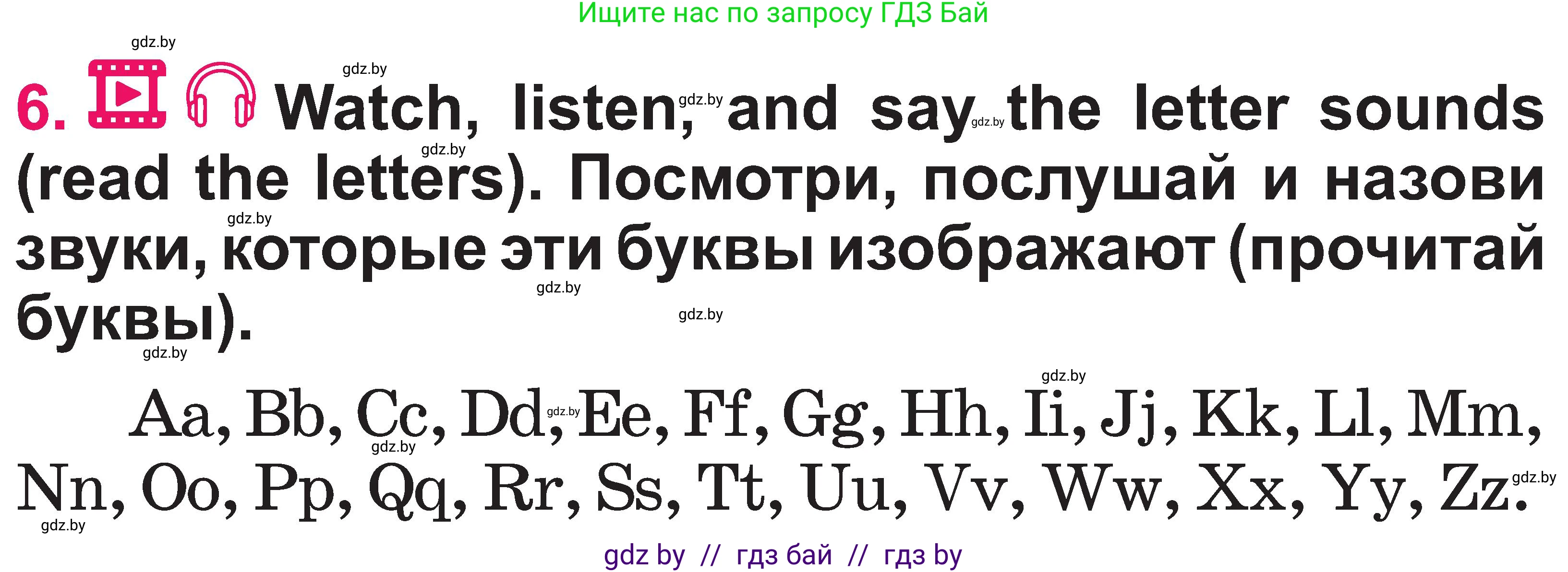 Английский язык (english), 3 класс Учебник, авторы: Лапицкая Людмила Михайловна (Lapitskaya Ludmila), Калишевич Алла Ивановна, Севрюкова Татьяна Юрьевна, Седунова Наталья Михайловна (Sedunova Natalia), издательство Вышэйшая школа, Минск, 2023, Часть 1, страница 56, номер 6, Условие