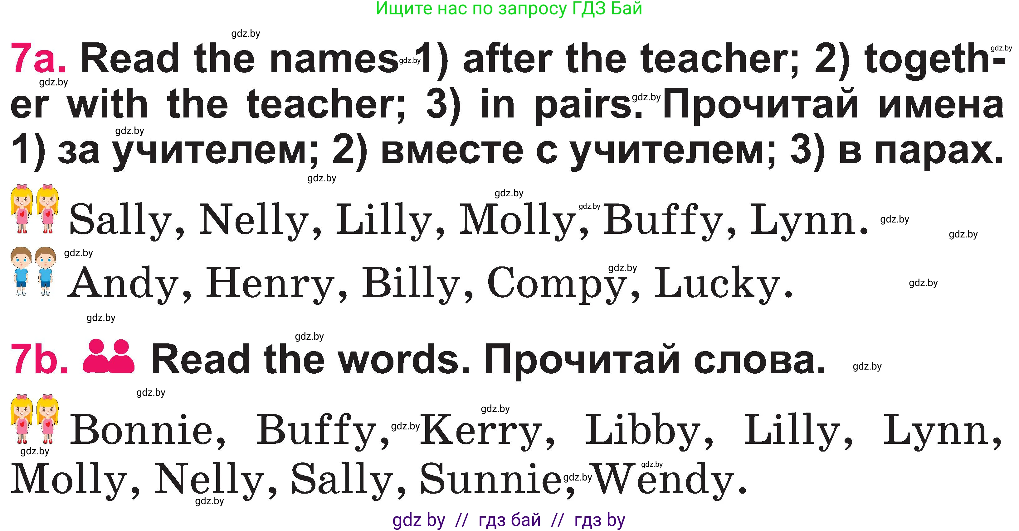 Английский язык (english), 3 класс Учебник, авторы: Лапицкая Людмила Михайловна (Lapitskaya Ludmila), Калишевич Алла Ивановна, Севрюкова Татьяна Юрьевна, Седунова Наталья Михайловна (Sedunova Natalia), издательство Вышэйшая школа, Минск, 2023, Часть 1, страница 56, номер 7, Условие