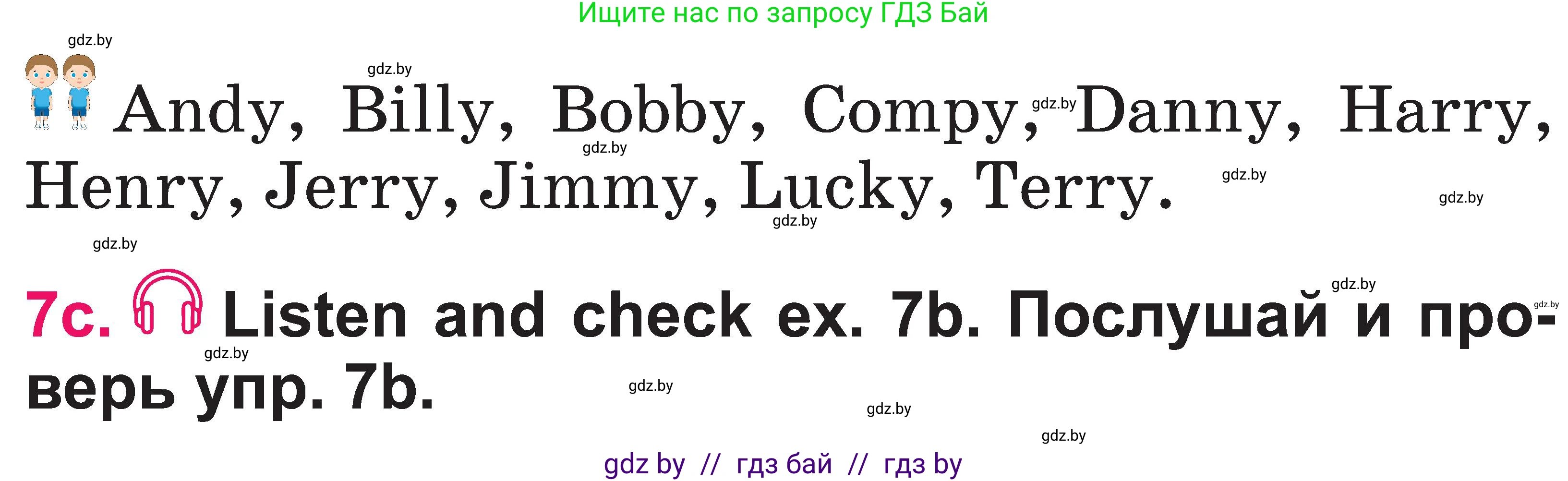 Английский язык (english), 3 класс Учебник, авторы: Лапицкая Людмила Михайловна (Lapitskaya Ludmila), Калишевич Алла Ивановна, Севрюкова Татьяна Юрьевна, Седунова Наталья Михайловна (Sedunova Natalia), издательство Вышэйшая школа, Минск, 2023, Часть 1, страница 56, номер 7, Условие (продолжение 2)