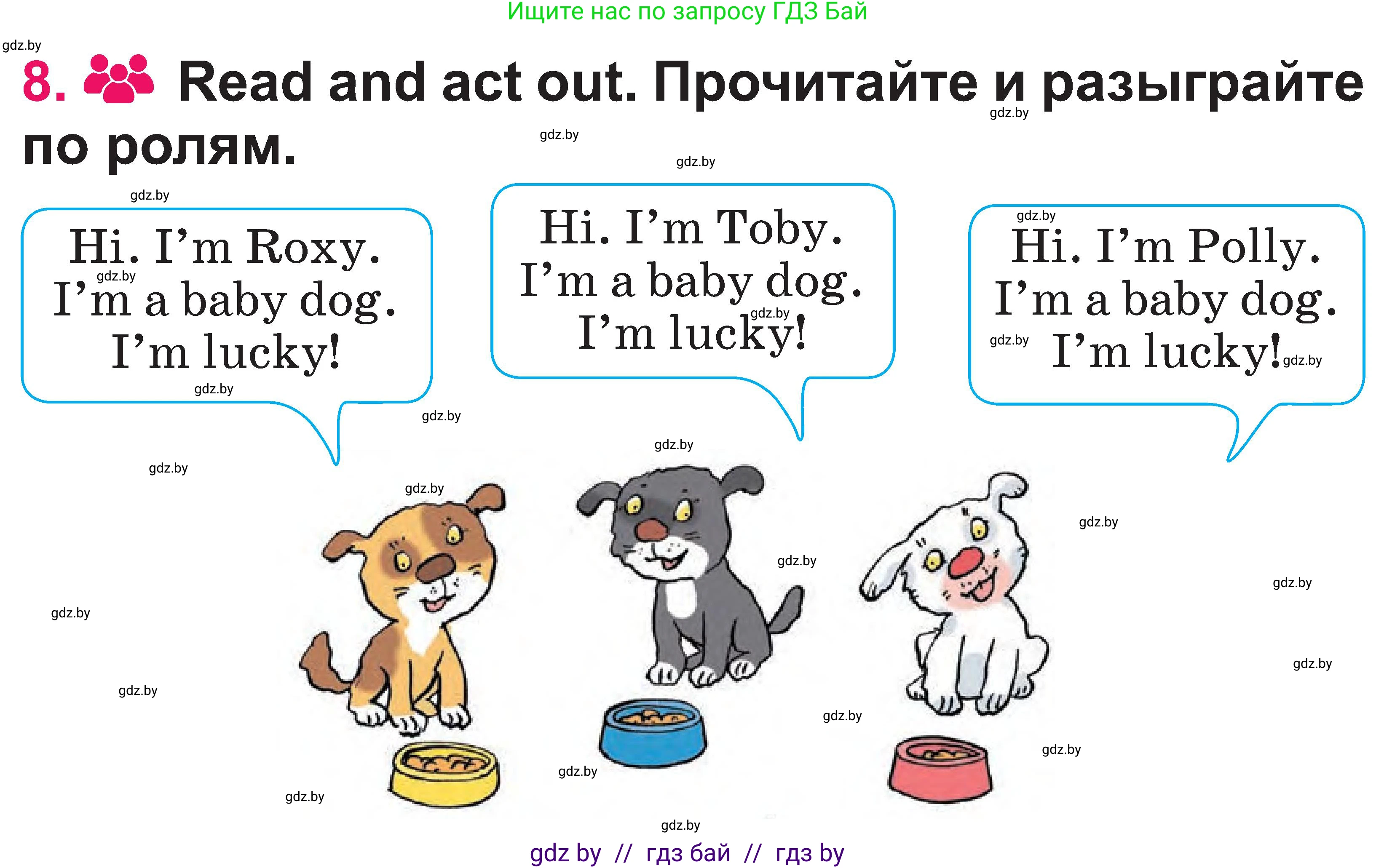 Английский язык (english), 3 класс Учебник, авторы: Лапицкая Людмила Михайловна (Lapitskaya Ludmila), Калишевич Алла Ивановна, Севрюкова Татьяна Юрьевна, Седунова Наталья Михайловна (Sedunova Natalia), издательство Вышэйшая школа, Минск, 2023, Часть 1, страница 57, номер 8, Условие