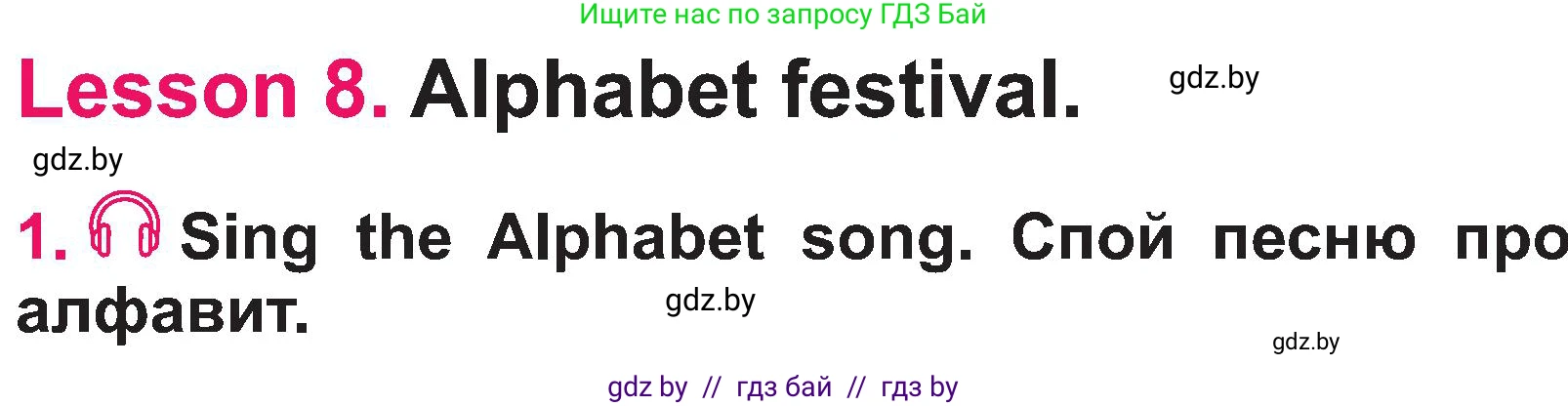 Английский язык (english), 3 класс Учебник, авторы: Лапицкая Людмила Михайловна (Lapitskaya Ludmila), Калишевич Алла Ивановна, Севрюкова Татьяна Юрьевна, Седунова Наталья Михайловна (Sedunova Natalia), издательство Вышэйшая школа, Минск, 2023, Часть 1, страница 58, номер 1, Условие