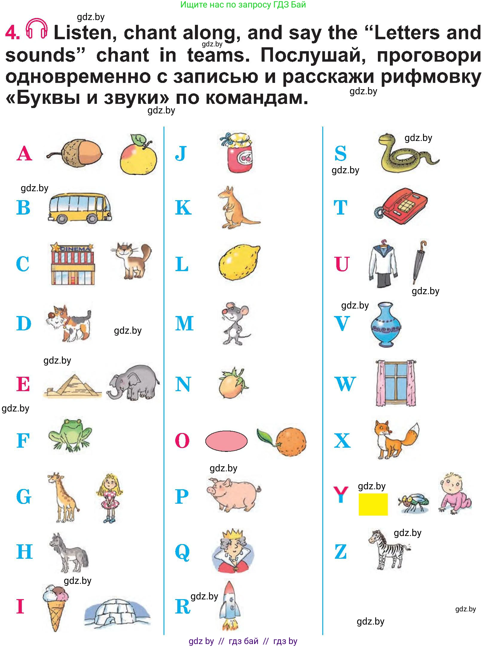 Английский язык (english), 3 класс Учебник, авторы: Лапицкая Людмила Михайловна (Lapitskaya Ludmila), Калишевич Алла Ивановна, Севрюкова Татьяна Юрьевна, Седунова Наталья Михайловна (Sedunova Natalia), издательство Вышэйшая школа, Минск, 2023, Часть 1, страница 59, номер 4, Условие