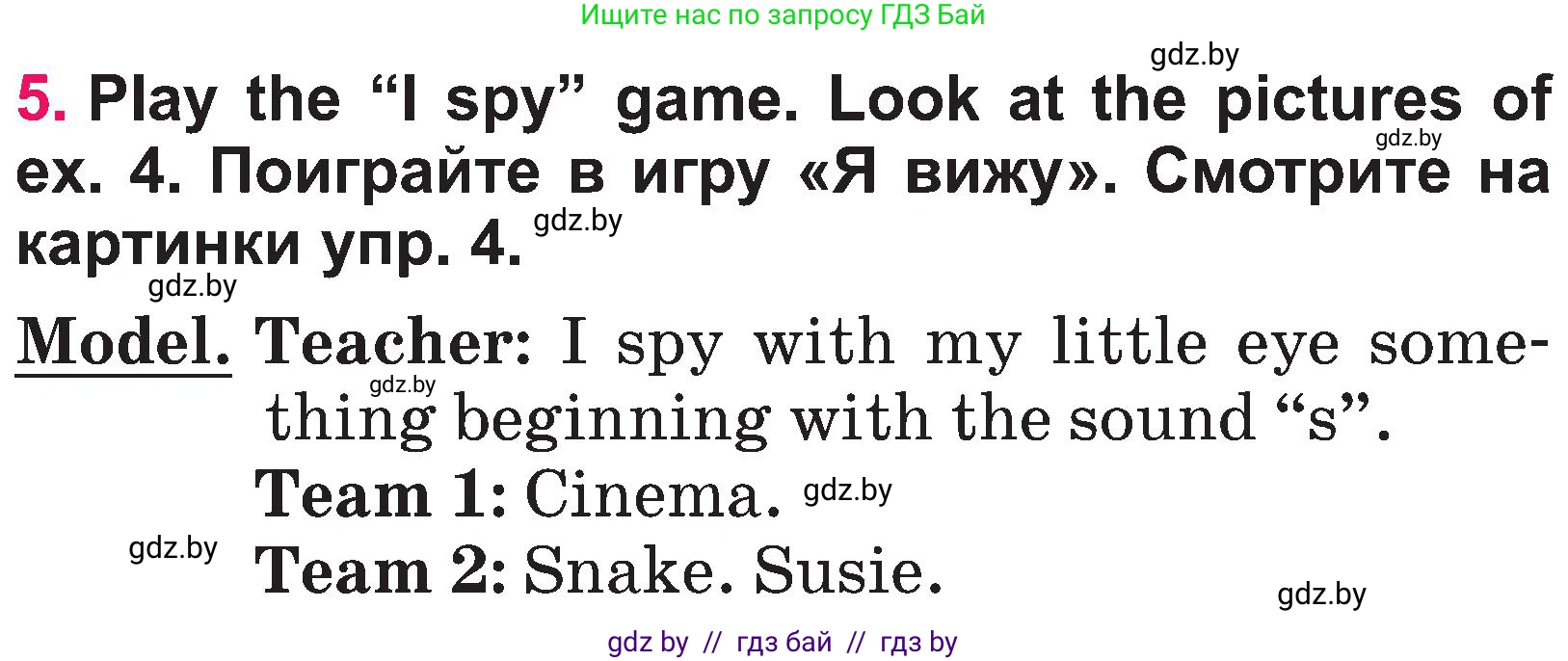 Английский язык (english), 3 класс Учебник, авторы: Лапицкая Людмила Михайловна (Lapitskaya Ludmila), Калишевич Алла Ивановна, Севрюкова Татьяна Юрьевна, Седунова Наталья Михайловна (Sedunova Natalia), издательство Вышэйшая школа, Минск, 2023, Часть 1, страница 60, номер 5, Условие