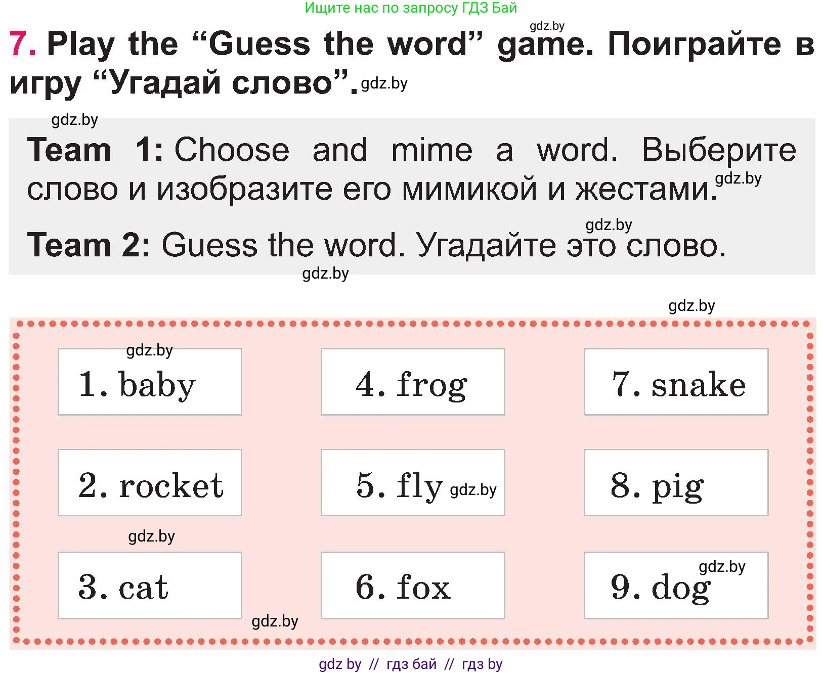 Английский язык (english), 3 класс Учебник, авторы: Лапицкая Людмила Михайловна (Lapitskaya Ludmila), Калишевич Алла Ивановна, Севрюкова Татьяна Юрьевна, Седунова Наталья Михайловна (Sedunova Natalia), издательство Вышэйшая школа, Минск, 2023, Часть 1, страница 61, номер 7, Условие