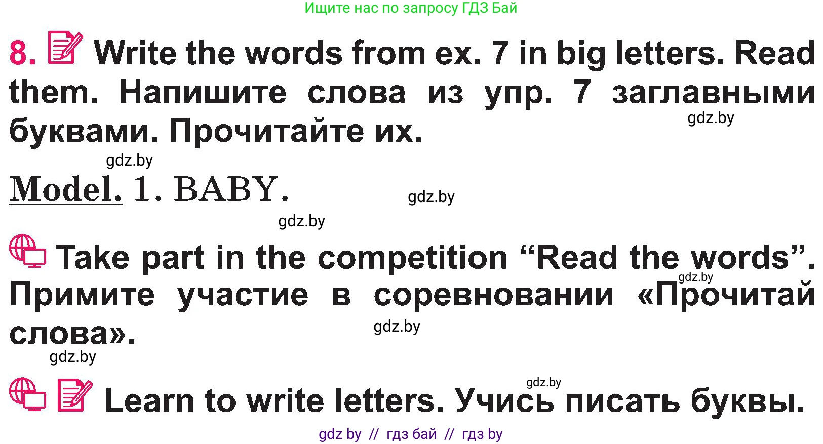 Английский язык (english), 3 класс Учебник, авторы: Лапицкая Людмила Михайловна (Lapitskaya Ludmila), Калишевич Алла Ивановна, Севрюкова Татьяна Юрьевна, Седунова Наталья Михайловна (Sedunova Natalia), издательство Вышэйшая школа, Минск, 2023, Часть 1, страница 61, номер 8, Условие