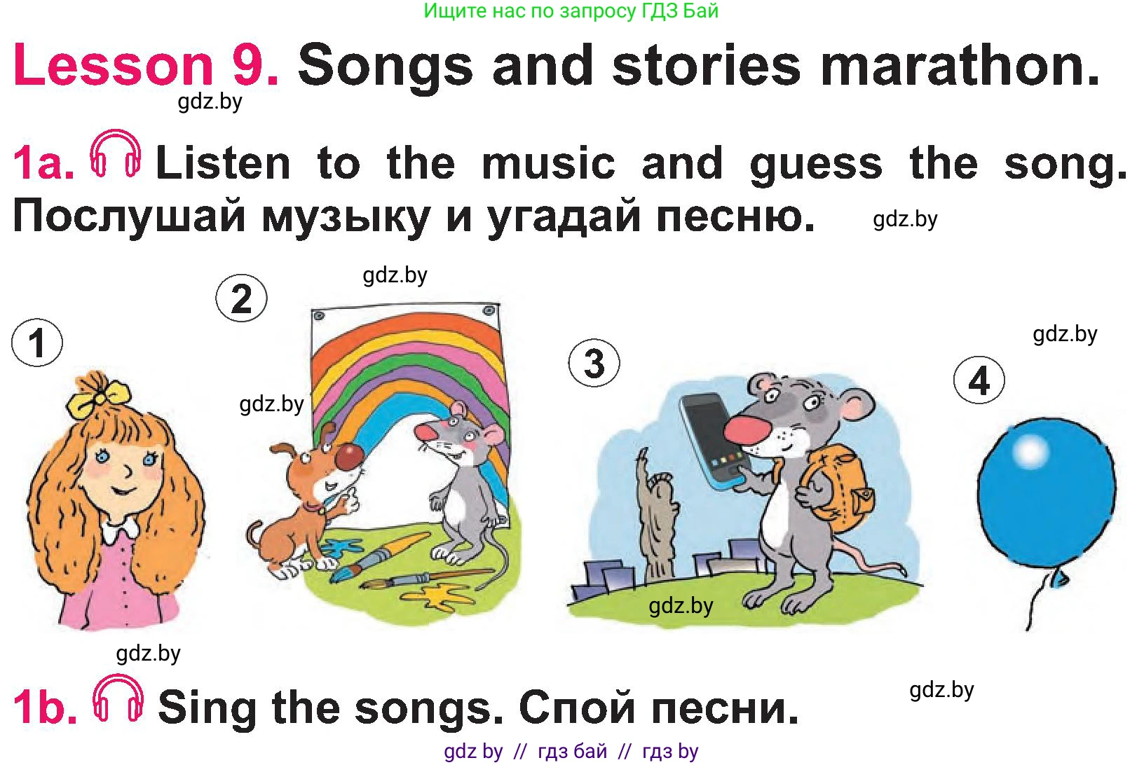 Английский язык (english), 3 класс Учебник, авторы: Лапицкая Людмила Михайловна (Lapitskaya Ludmila), Калишевич Алла Ивановна, Севрюкова Татьяна Юрьевна, Седунова Наталья Михайловна (Sedunova Natalia), издательство Вышэйшая школа, Минск, 2023, Часть 1, страница 62, номер 1, Условие