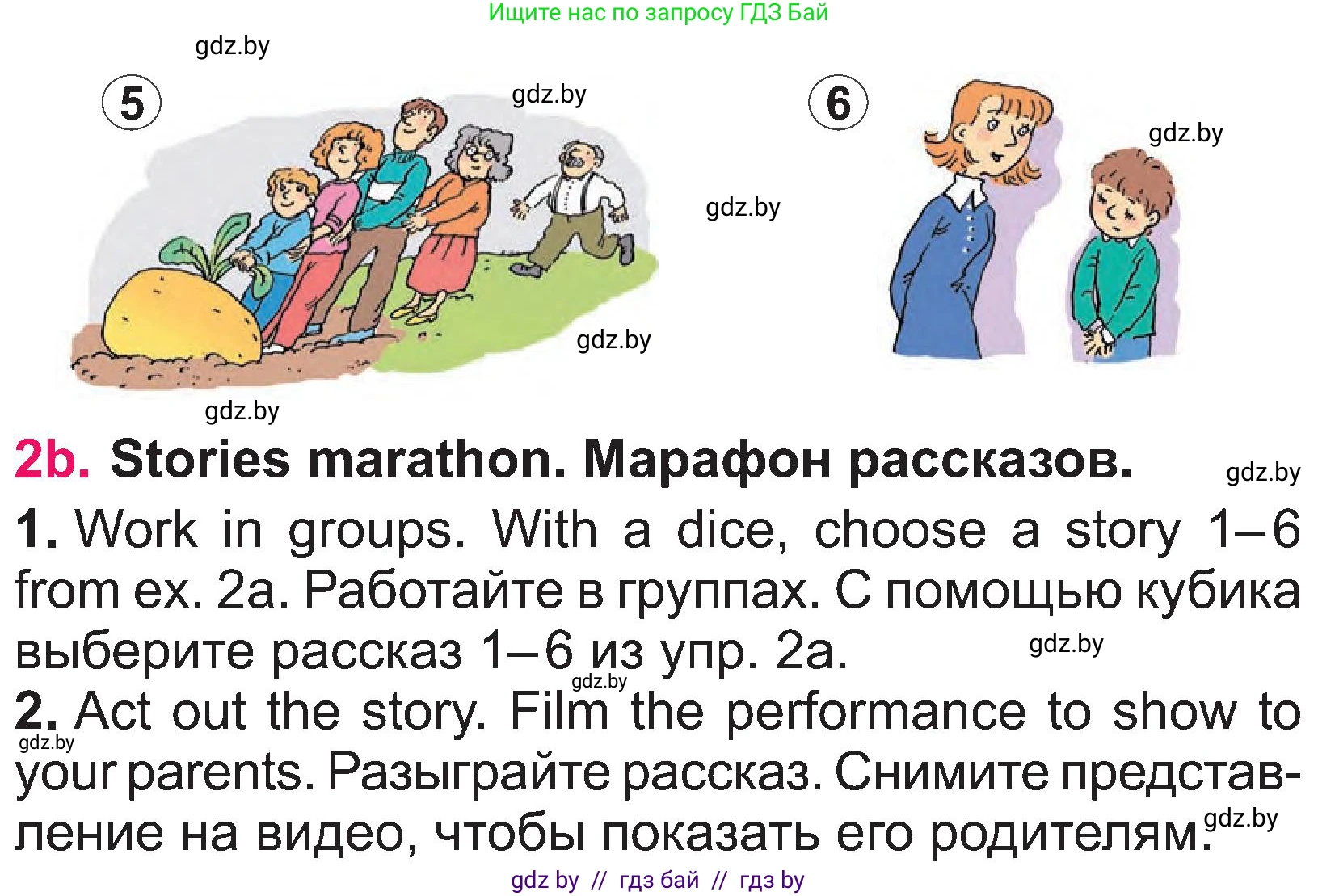 Английский язык (english), 3 класс Учебник, авторы: Лапицкая Людмила Михайловна (Lapitskaya Ludmila), Калишевич Алла Ивановна, Севрюкова Татьяна Юрьевна, Седунова Наталья Михайловна (Sedunova Natalia), издательство Вышэйшая школа, Минск, 2023, Часть 1, страница 62, номер 2, Условие (продолжение 2)