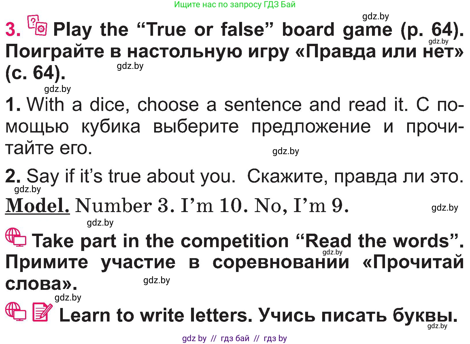 Английский язык (english), 3 класс Учебник, авторы: Лапицкая Людмила Михайловна (Lapitskaya Ludmila), Калишевич Алла Ивановна, Севрюкова Татьяна Юрьевна, Седунова Наталья Михайловна (Sedunova Natalia), издательство Вышэйшая школа, Минск, 2023, Часть 1, страница 63, номер 3, Условие