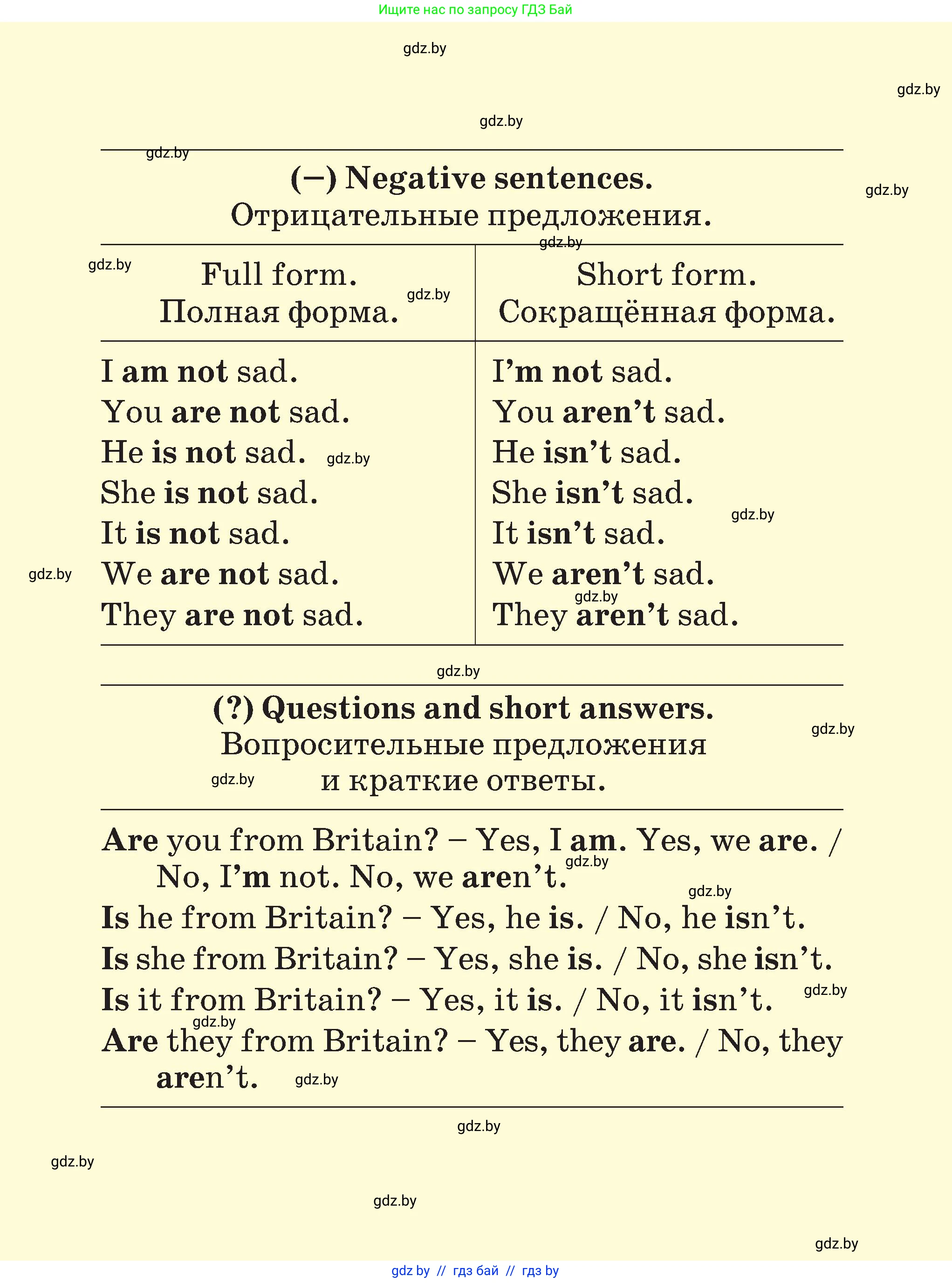 Английский язык (english), 3 класс Учебник, авторы: Лапицкая Людмила Михайловна (Lapitskaya Ludmila), Калишевич Алла Ивановна, Севрюкова Татьяна Юрьевна, Седунова Наталья Михайловна (Sedunova Natalia), издательство Вышэйшая школа, Минск, 2023, 