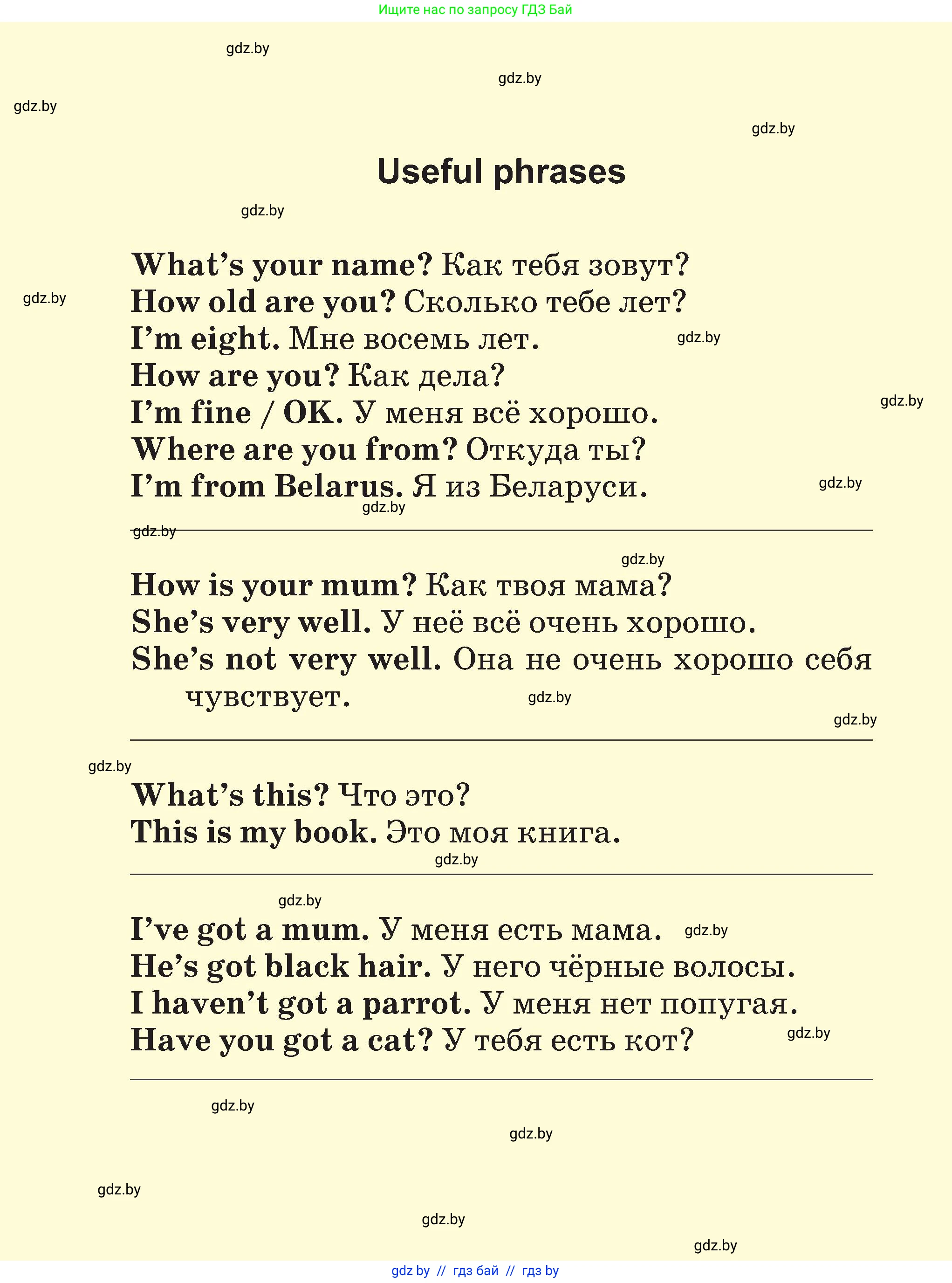 Английский язык (english), 3 класс Учебник, авторы: Лапицкая Людмила Михайловна (Lapitskaya Ludmila), Калишевич Алла Ивановна, Севрюкова Татьяна Юрьевна, Седунова Наталья Михайловна (Sedunova Natalia), издательство Вышэйшая школа, Минск, 2023, 