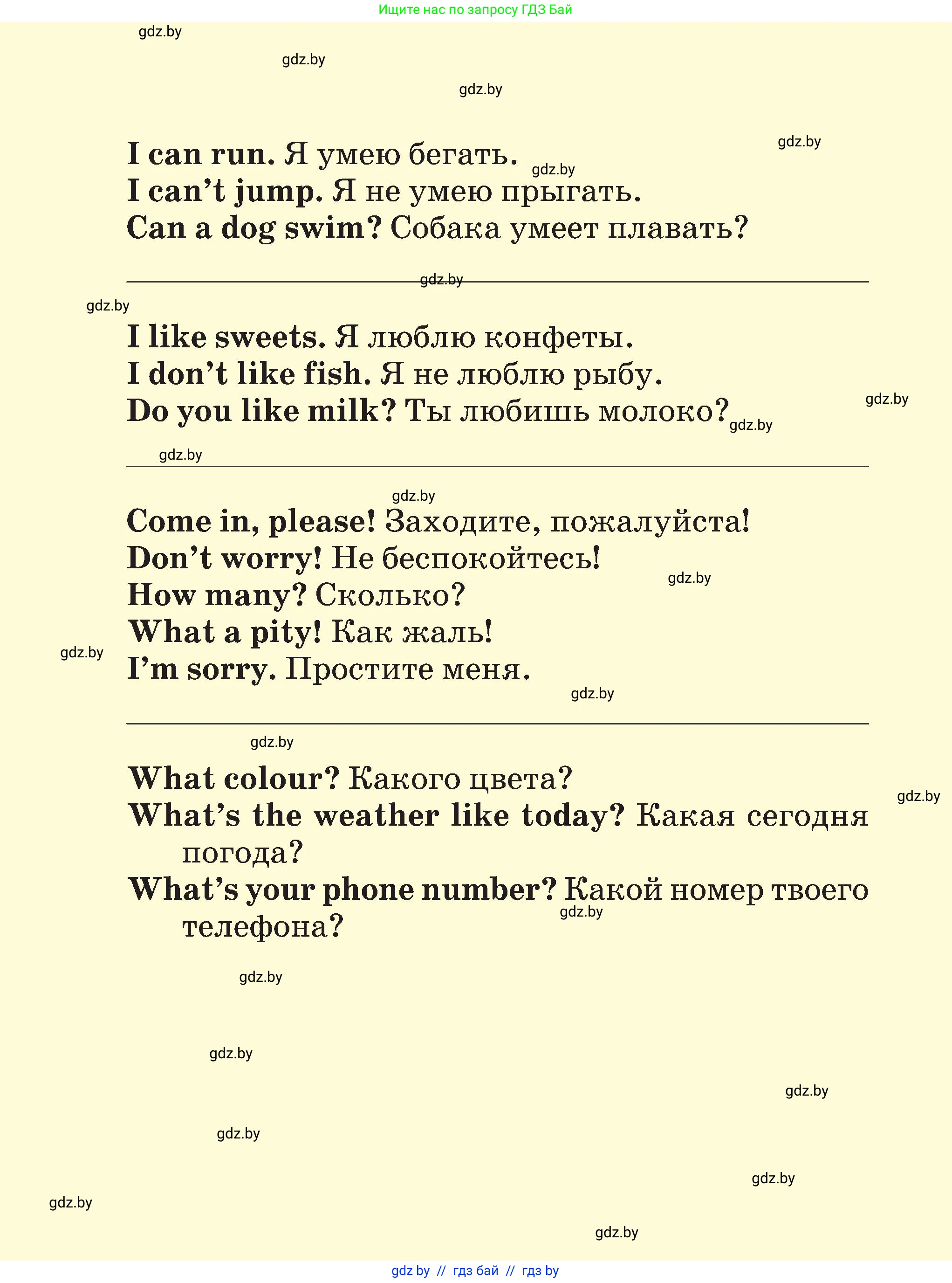 Английский язык (english), 3 класс Учебник, авторы: Лапицкая Людмила Михайловна (Lapitskaya Ludmila), Калишевич Алла Ивановна, Севрюкова Татьяна Юрьевна, Седунова Наталья Михайловна (Sedunova Natalia), издательство Вышэйшая школа, Минск, 2023, 