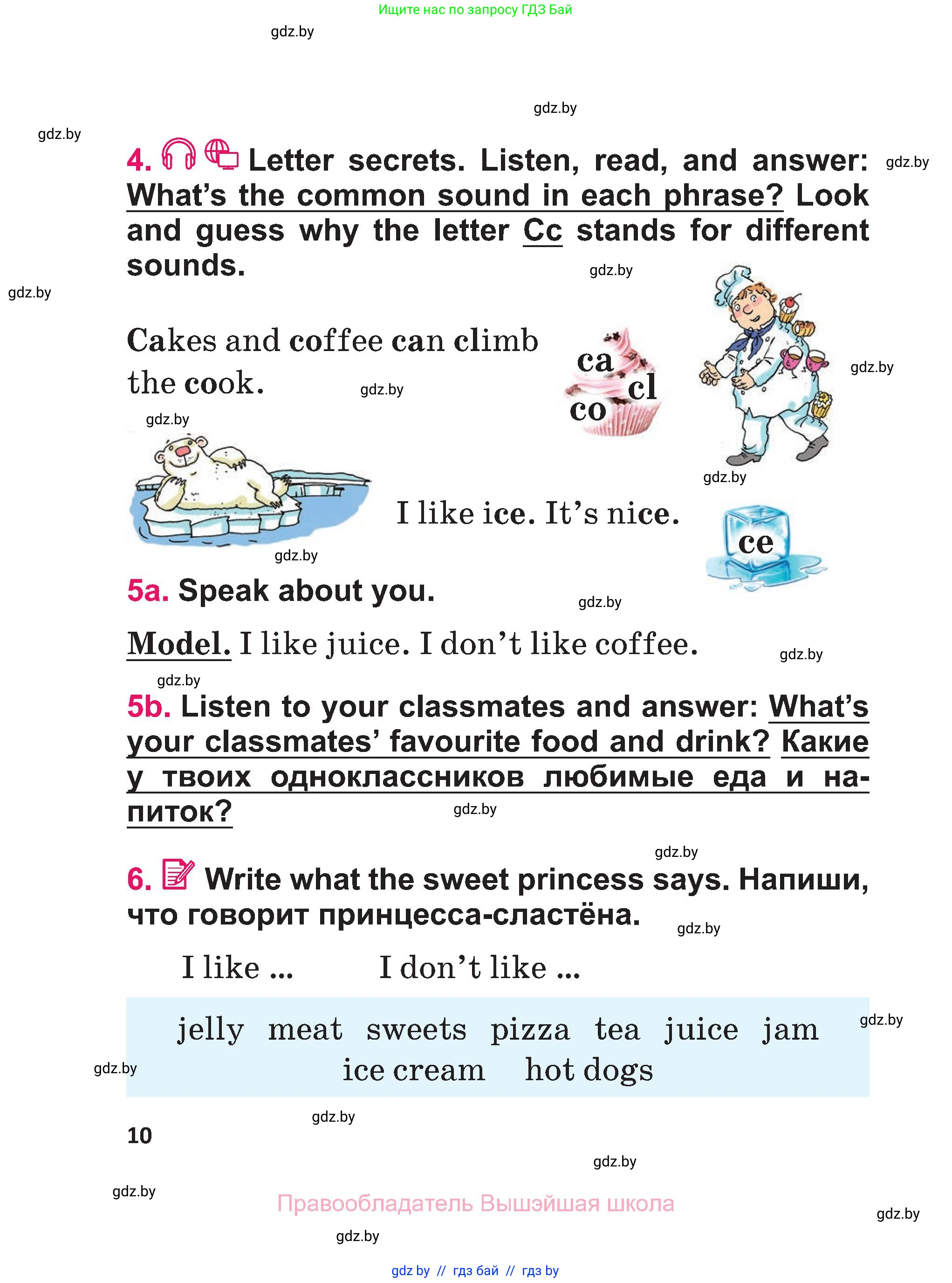 Английский язык (english), 3 класс Учебник, авторы: Лапицкая Людмила Михайловна (Lapitskaya Ludmila), Калишевич Алла Ивановна, Севрюкова Татьяна Юрьевна, Седунова Наталья Михайловна (Sedunova Natalia), издательство Вышэйшая школа, Минск, 2023, Часть 2, страница 10