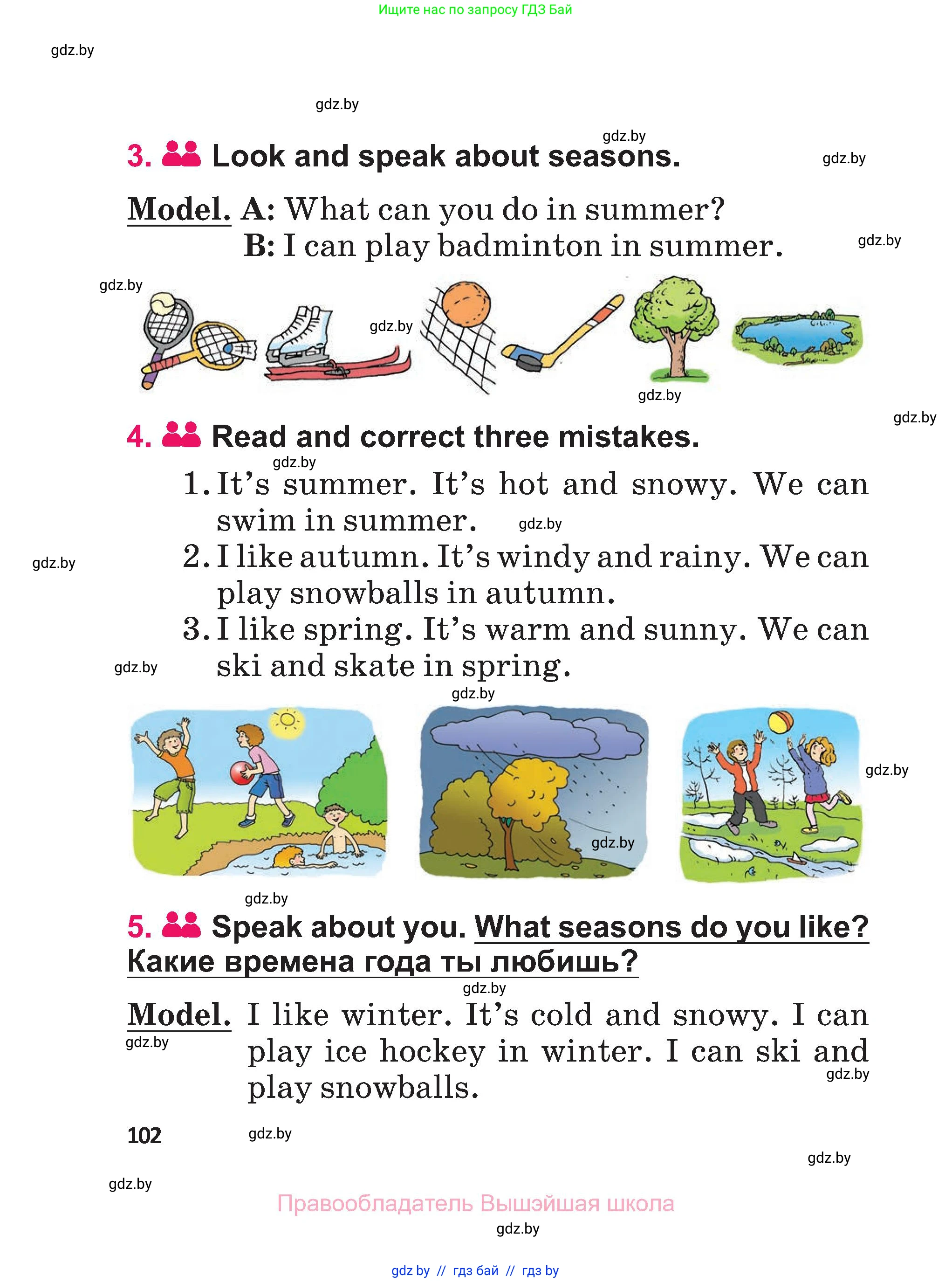 Английский язык (english), 3 класс Учебник, авторы: Лапицкая Людмила Михайловна (Lapitskaya Ludmila), Калишевич Алла Ивановна, Севрюкова Татьяна Юрьевна, Седунова Наталья Михайловна (Sedunova Natalia), издательство Вышэйшая школа, Минск, 2023, Часть 2, страница 102