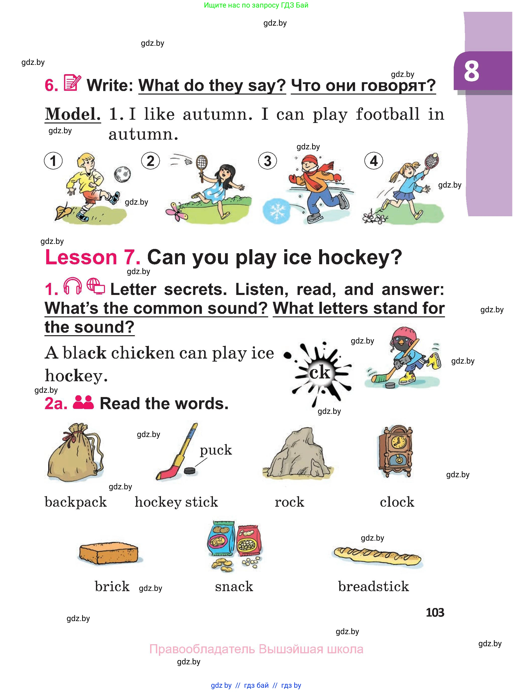 Английский язык (english), 3 класс Учебник, авторы: Лапицкая Людмила Михайловна (Lapitskaya Ludmila), Калишевич Алла Ивановна, Севрюкова Татьяна Юрьевна, Седунова Наталья Михайловна (Sedunova Natalia), издательство Вышэйшая школа, Минск, 2023, Часть 2, страница 103