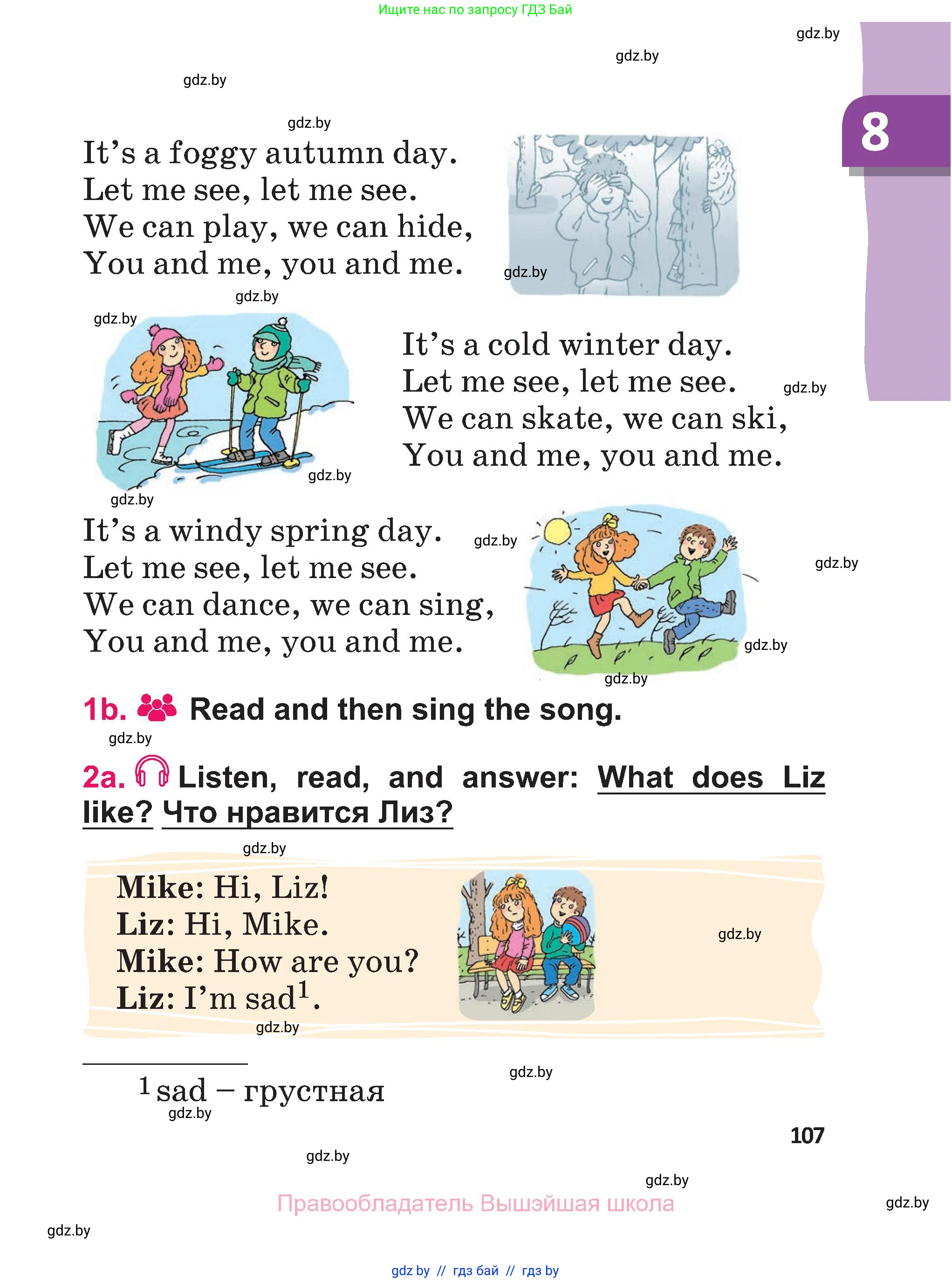 Английский язык (english), 3 класс Учебник, авторы: Лапицкая Людмила Михайловна (Lapitskaya Ludmila), Калишевич Алла Ивановна, Севрюкова Татьяна Юрьевна, Седунова Наталья Михайловна (Sedunova Natalia), издательство Вышэйшая школа, Минск, 2023, Часть 2, страница 107