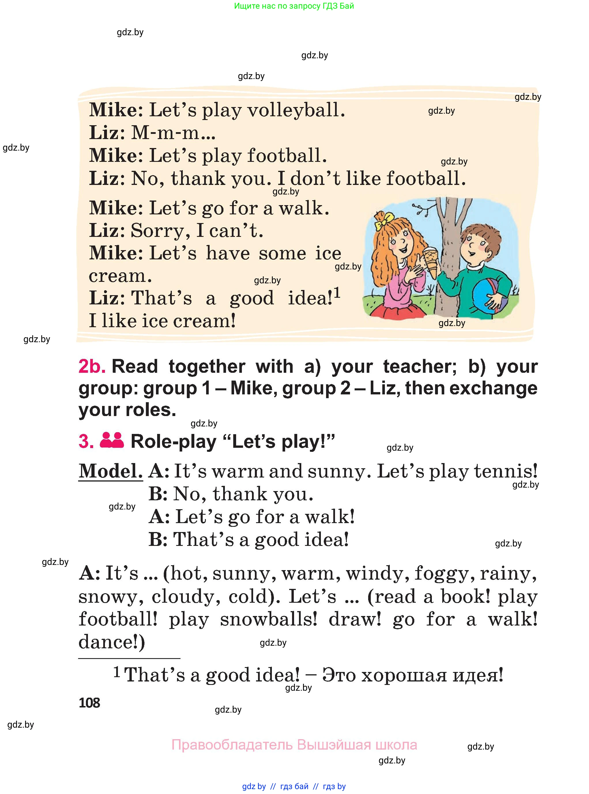 Английский язык (english), 3 класс Учебник, авторы: Лапицкая Людмила Михайловна (Lapitskaya Ludmila), Калишевич Алла Ивановна, Севрюкова Татьяна Юрьевна, Седунова Наталья Михайловна (Sedunova Natalia), издательство Вышэйшая школа, Минск, 2023, Часть 2, страница 108