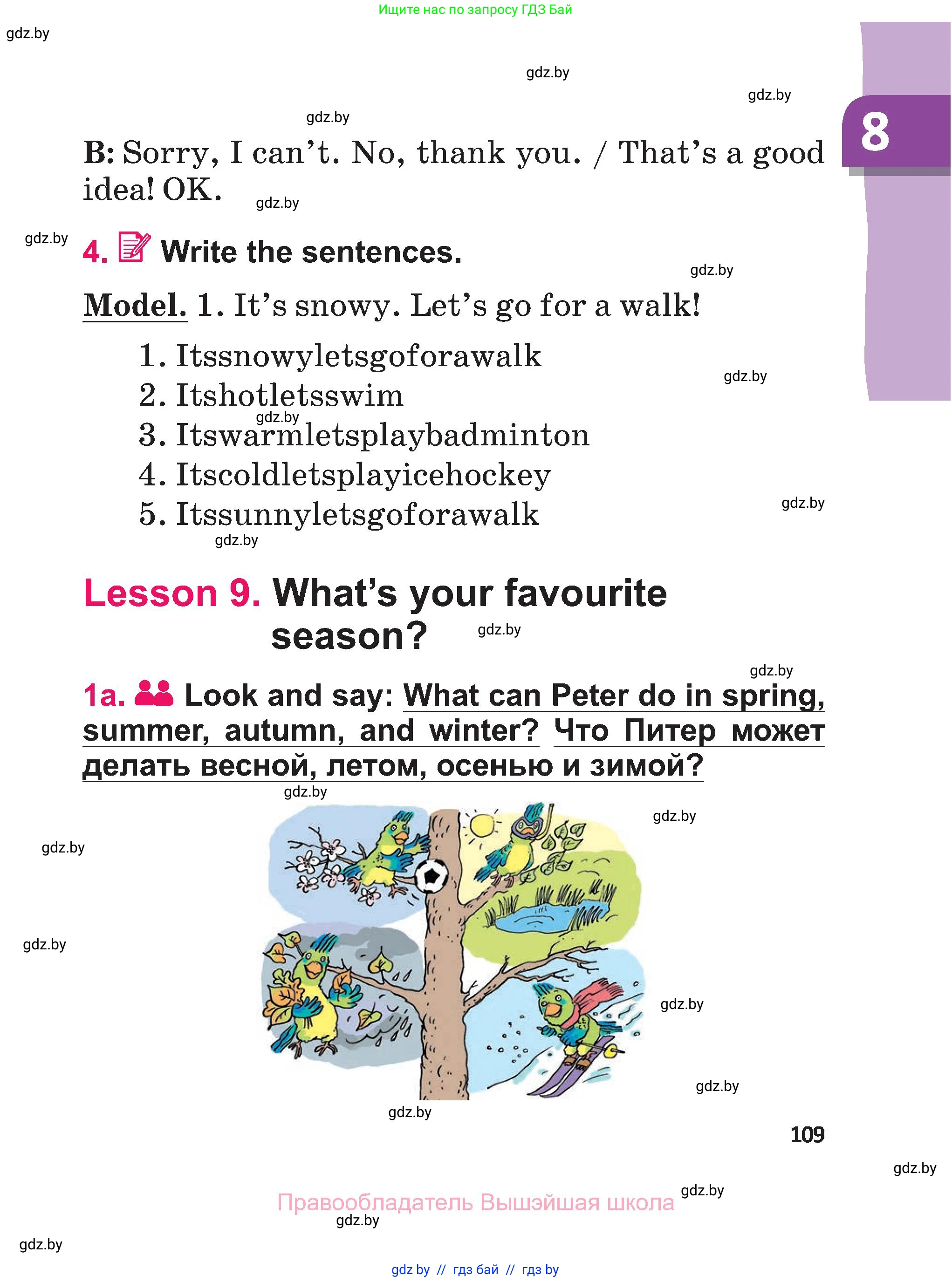 Английский язык (english), 3 класс Учебник, авторы: Лапицкая Людмила Михайловна (Lapitskaya Ludmila), Калишевич Алла Ивановна, Севрюкова Татьяна Юрьевна, Седунова Наталья Михайловна (Sedunova Natalia), издательство Вышэйшая школа, Минск, 2023, Часть 2, страница 109