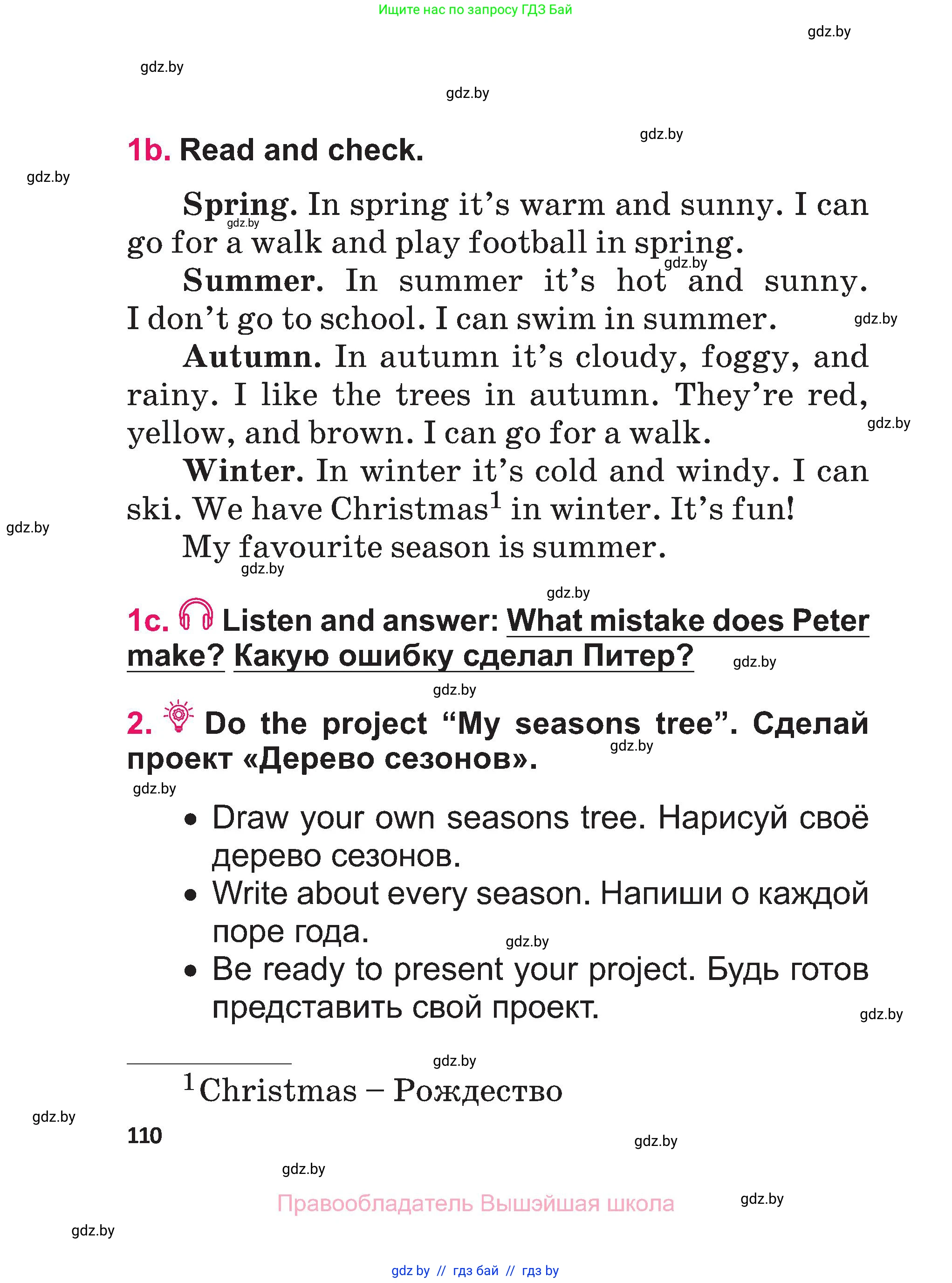 Английский язык (english), 3 класс Учебник, авторы: Лапицкая Людмила Михайловна (Lapitskaya Ludmila), Калишевич Алла Ивановна, Севрюкова Татьяна Юрьевна, Седунова Наталья Михайловна (Sedunova Natalia), издательство Вышэйшая школа, Минск, 2023, Часть 2, страница 110