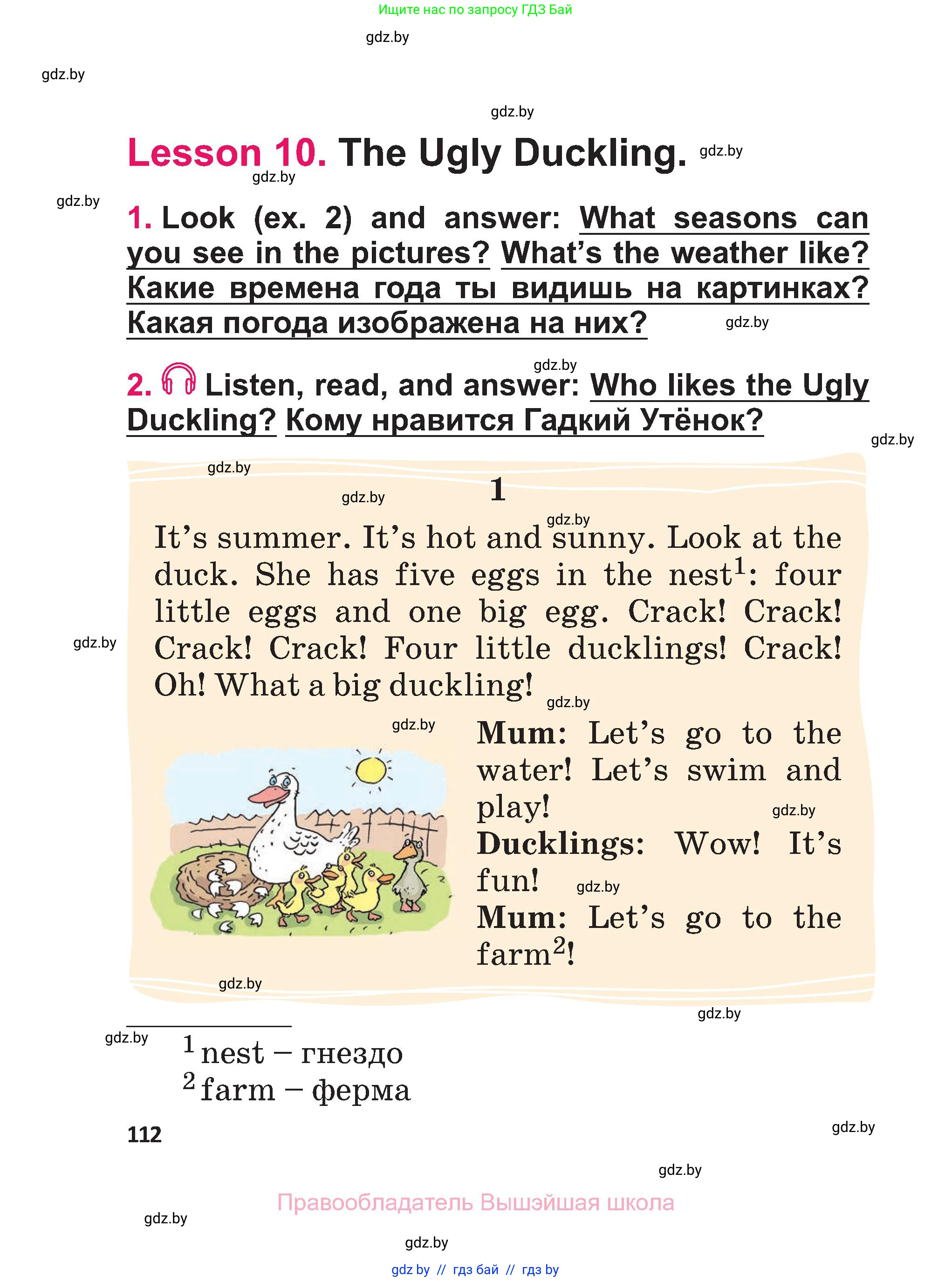 Английский язык (english), 3 класс Учебник, авторы: Лапицкая Людмила Михайловна (Lapitskaya Ludmila), Калишевич Алла Ивановна, Севрюкова Татьяна Юрьевна, Седунова Наталья Михайловна (Sedunova Natalia), издательство Вышэйшая школа, Минск, 2023, Часть 2, страница 112