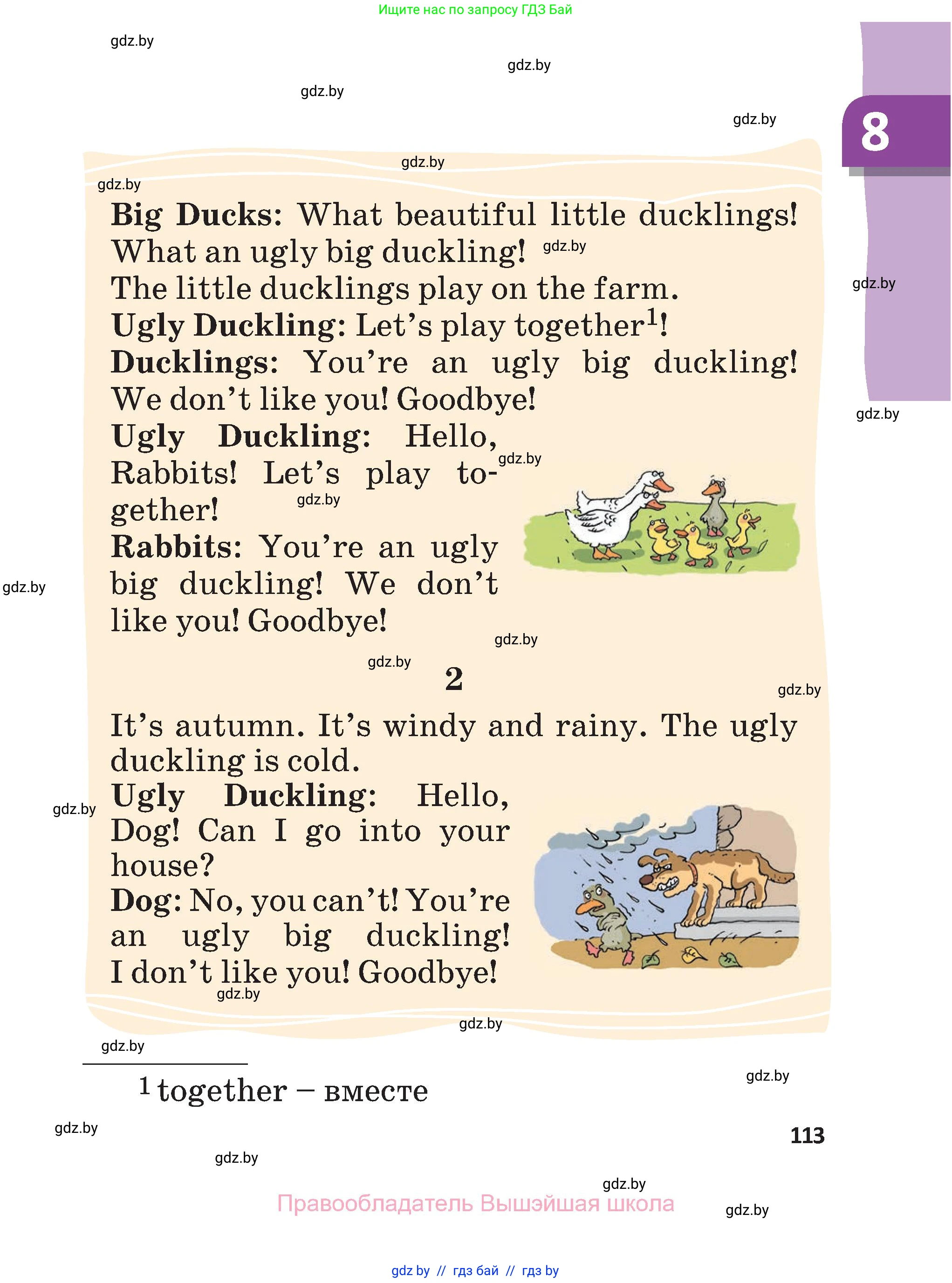 Английский язык (english), 3 класс Учебник, авторы: Лапицкая Людмила Михайловна (Lapitskaya Ludmila), Калишевич Алла Ивановна, Севрюкова Татьяна Юрьевна, Седунова Наталья Михайловна (Sedunova Natalia), издательство Вышэйшая школа, Минск, 2023, Часть 2, страница 113