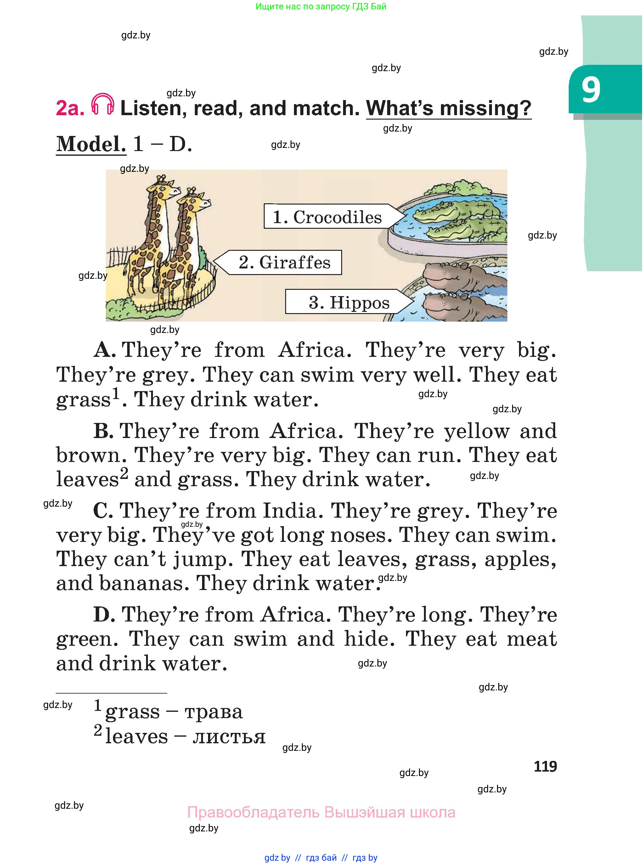 Английский язык (english), 3 класс Учебник, авторы: Лапицкая Людмила Михайловна (Lapitskaya Ludmila), Калишевич Алла Ивановна, Севрюкова Татьяна Юрьевна, Седунова Наталья Михайловна (Sedunova Natalia), издательство Вышэйшая школа, Минск, 2023, Часть 2, страница 119
