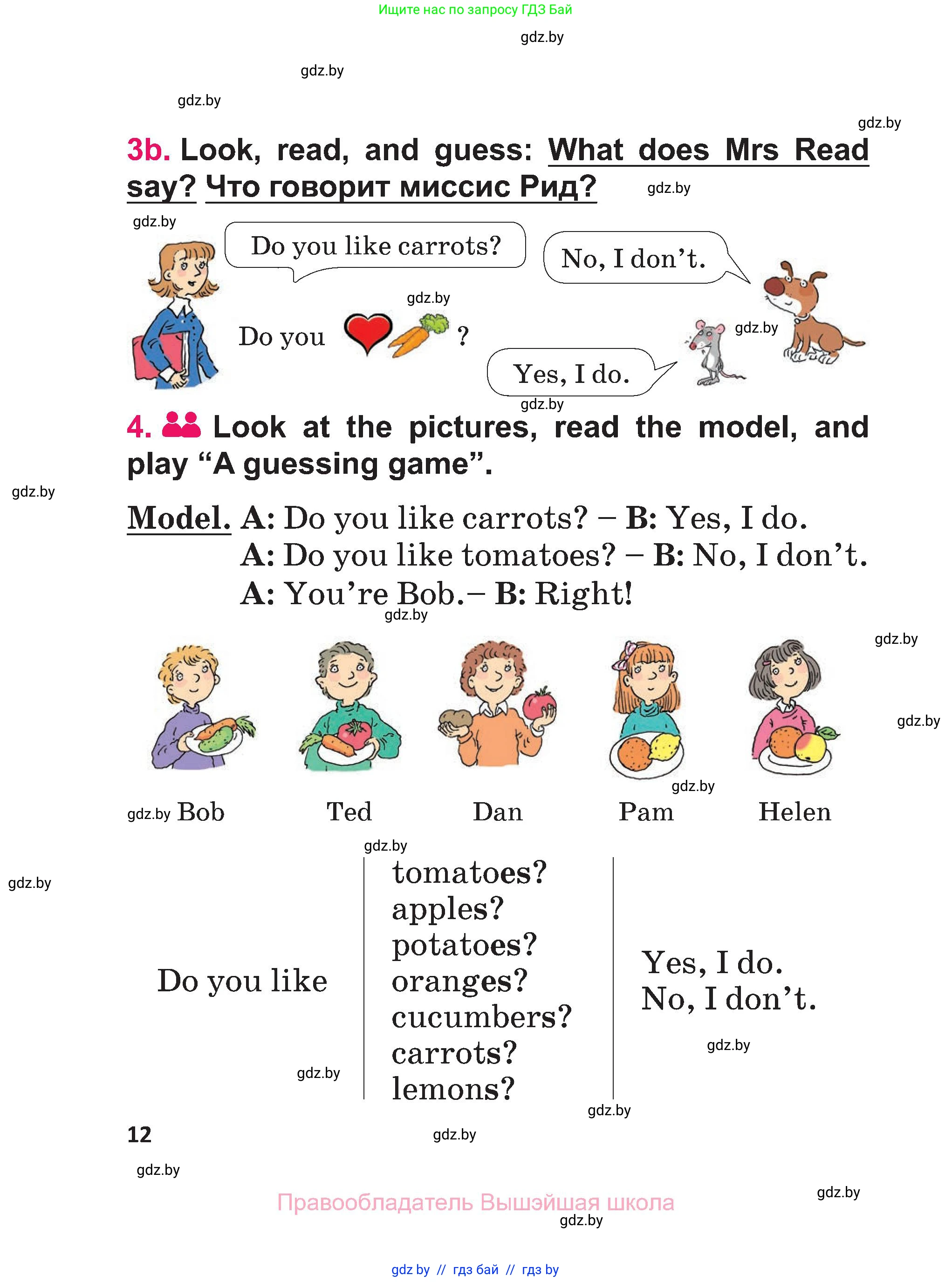 Английский язык (english), 3 класс Учебник, авторы: Лапицкая Людмила Михайловна (Lapitskaya Ludmila), Калишевич Алла Ивановна, Севрюкова Татьяна Юрьевна, Седунова Наталья Михайловна (Sedunova Natalia), издательство Вышэйшая школа, Минск, 2023, Часть 2, страница 12