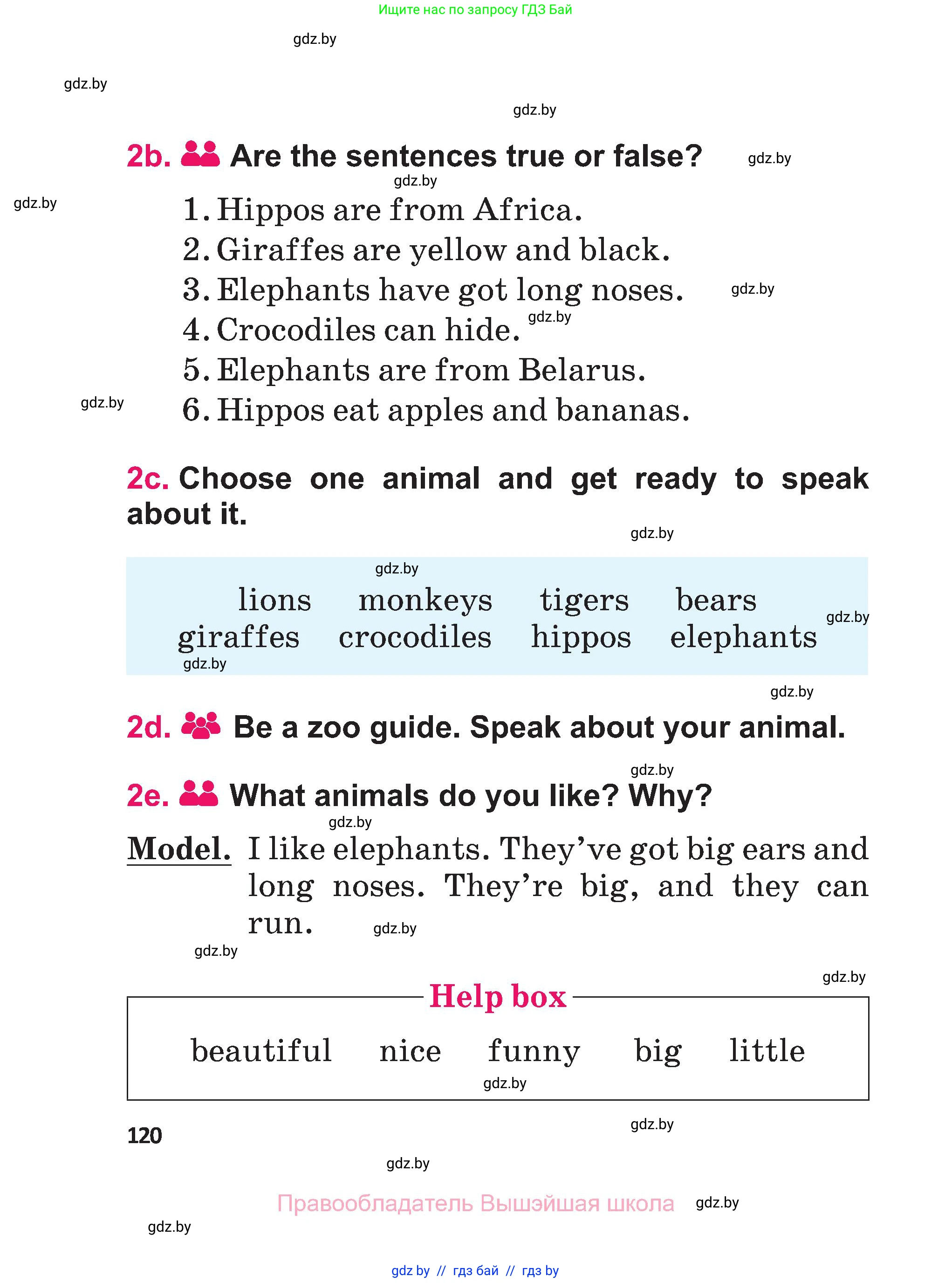 Английский язык (english), 3 класс Учебник, авторы: Лапицкая Людмила Михайловна (Lapitskaya Ludmila), Калишевич Алла Ивановна, Севрюкова Татьяна Юрьевна, Седунова Наталья Михайловна (Sedunova Natalia), издательство Вышэйшая школа, Минск, 2023, Часть 2, страница 120
