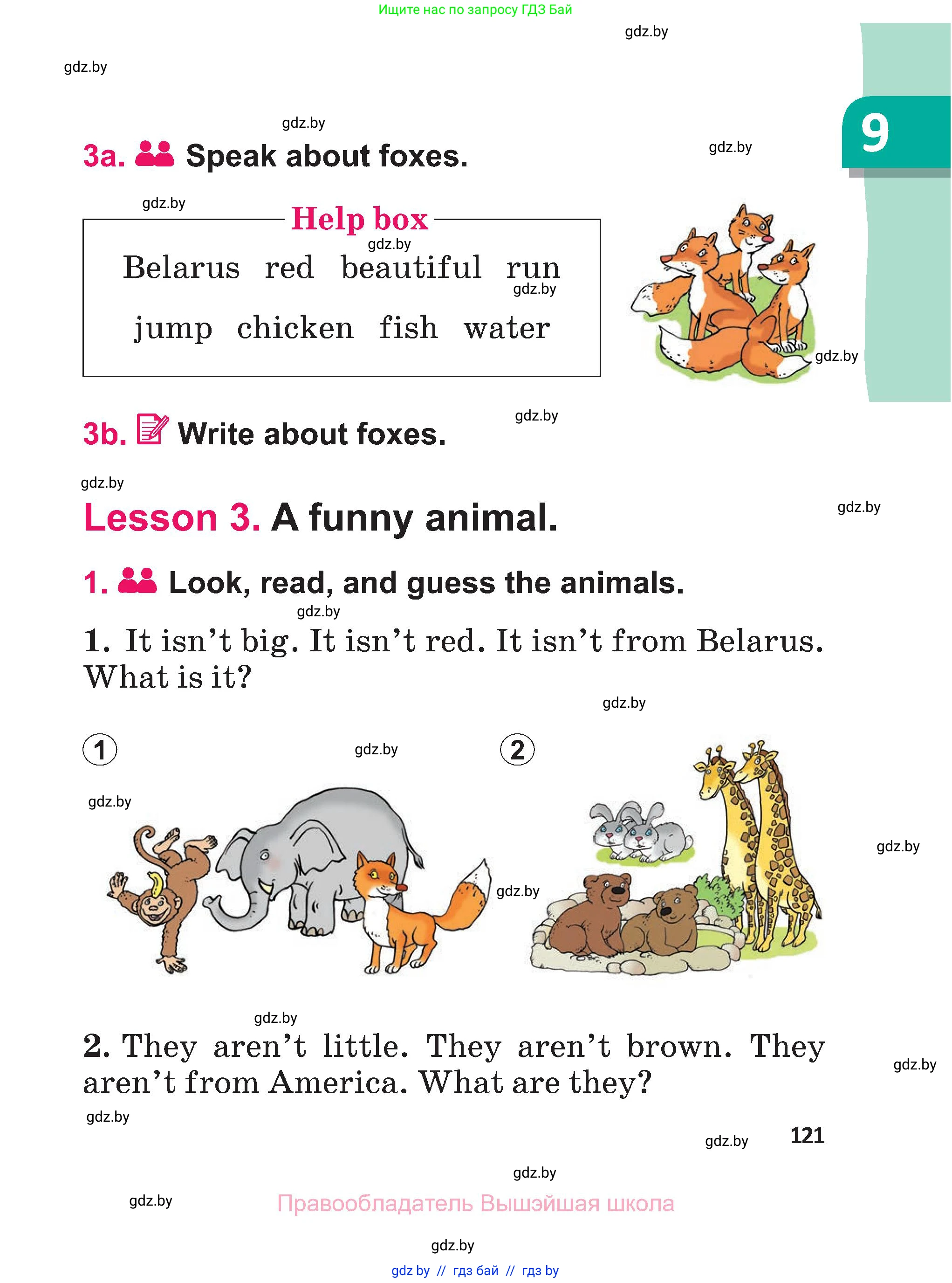 Английский язык (english), 3 класс Учебник, авторы: Лапицкая Людмила Михайловна (Lapitskaya Ludmila), Калишевич Алла Ивановна, Севрюкова Татьяна Юрьевна, Седунова Наталья Михайловна (Sedunova Natalia), издательство Вышэйшая школа, Минск, 2023, Часть 2, страница 121