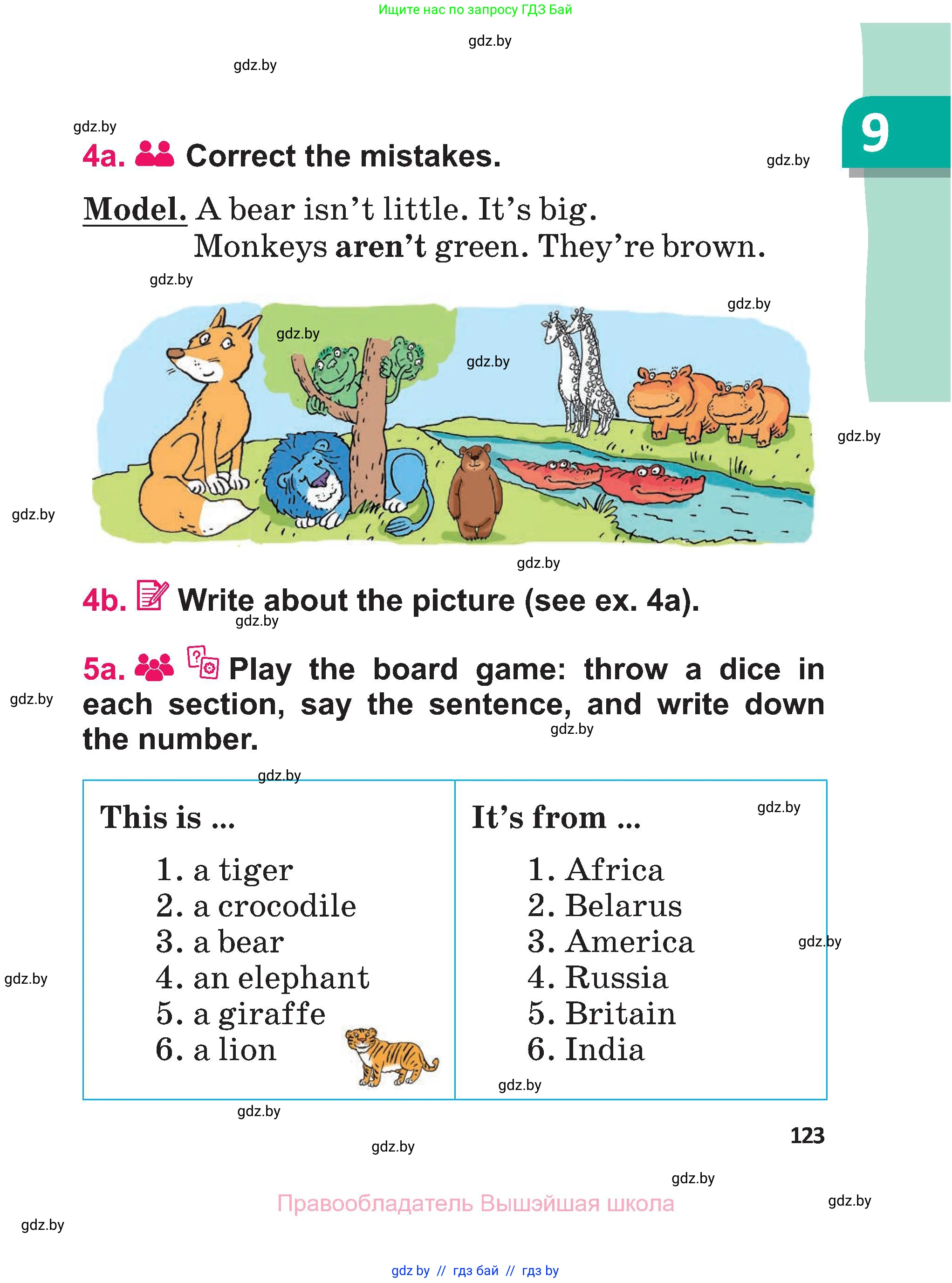 Английский язык (english), 3 класс Учебник, авторы: Лапицкая Людмила Михайловна (Lapitskaya Ludmila), Калишевич Алла Ивановна, Севрюкова Татьяна Юрьевна, Седунова Наталья Михайловна (Sedunova Natalia), издательство Вышэйшая школа, Минск, 2023, Часть 2, страница 123