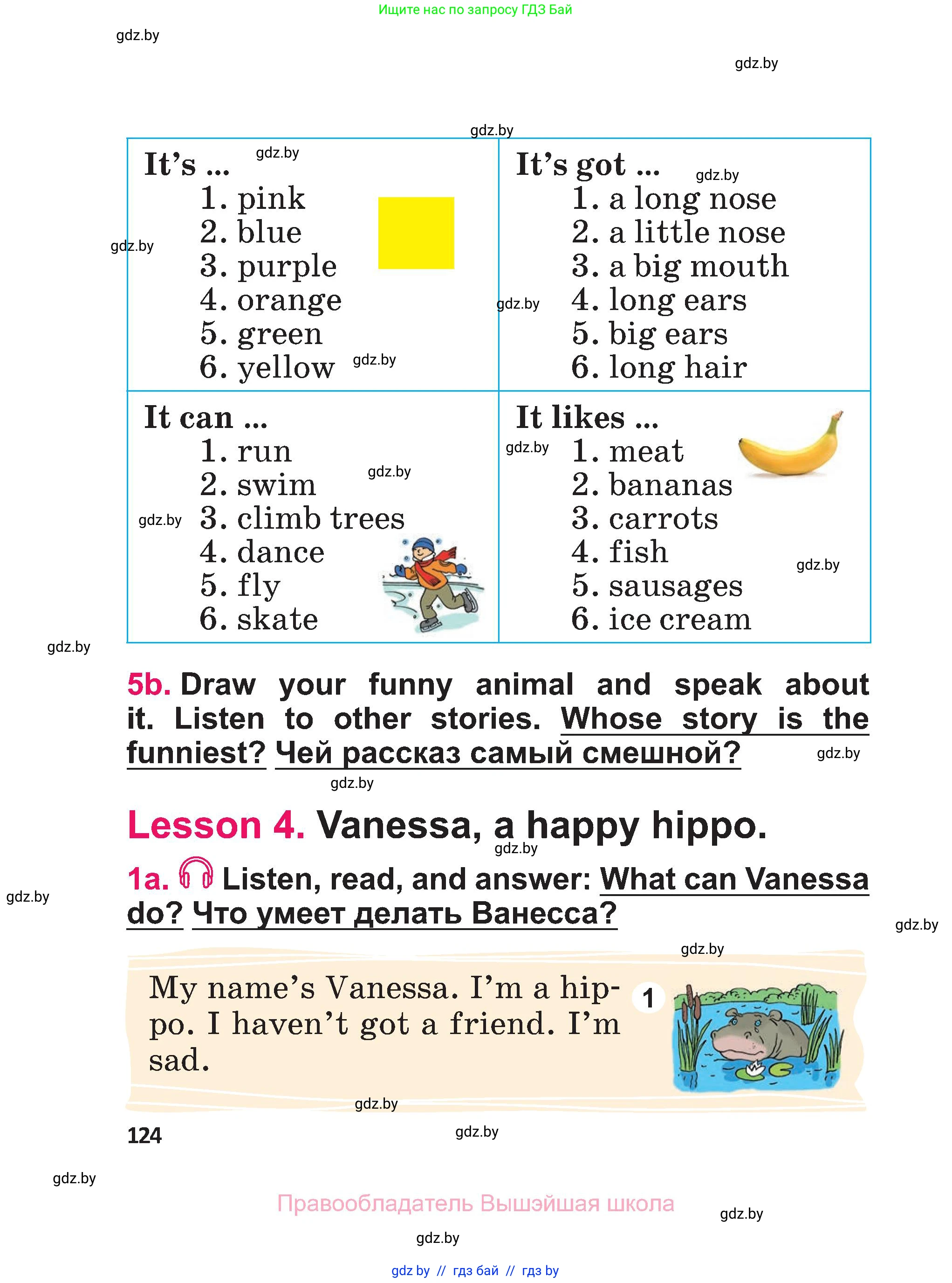 Английский язык (english), 3 класс Учебник, авторы: Лапицкая Людмила Михайловна (Lapitskaya Ludmila), Калишевич Алла Ивановна, Севрюкова Татьяна Юрьевна, Седунова Наталья Михайловна (Sedunova Natalia), издательство Вышэйшая школа, Минск, 2023, Часть 2, страница 124