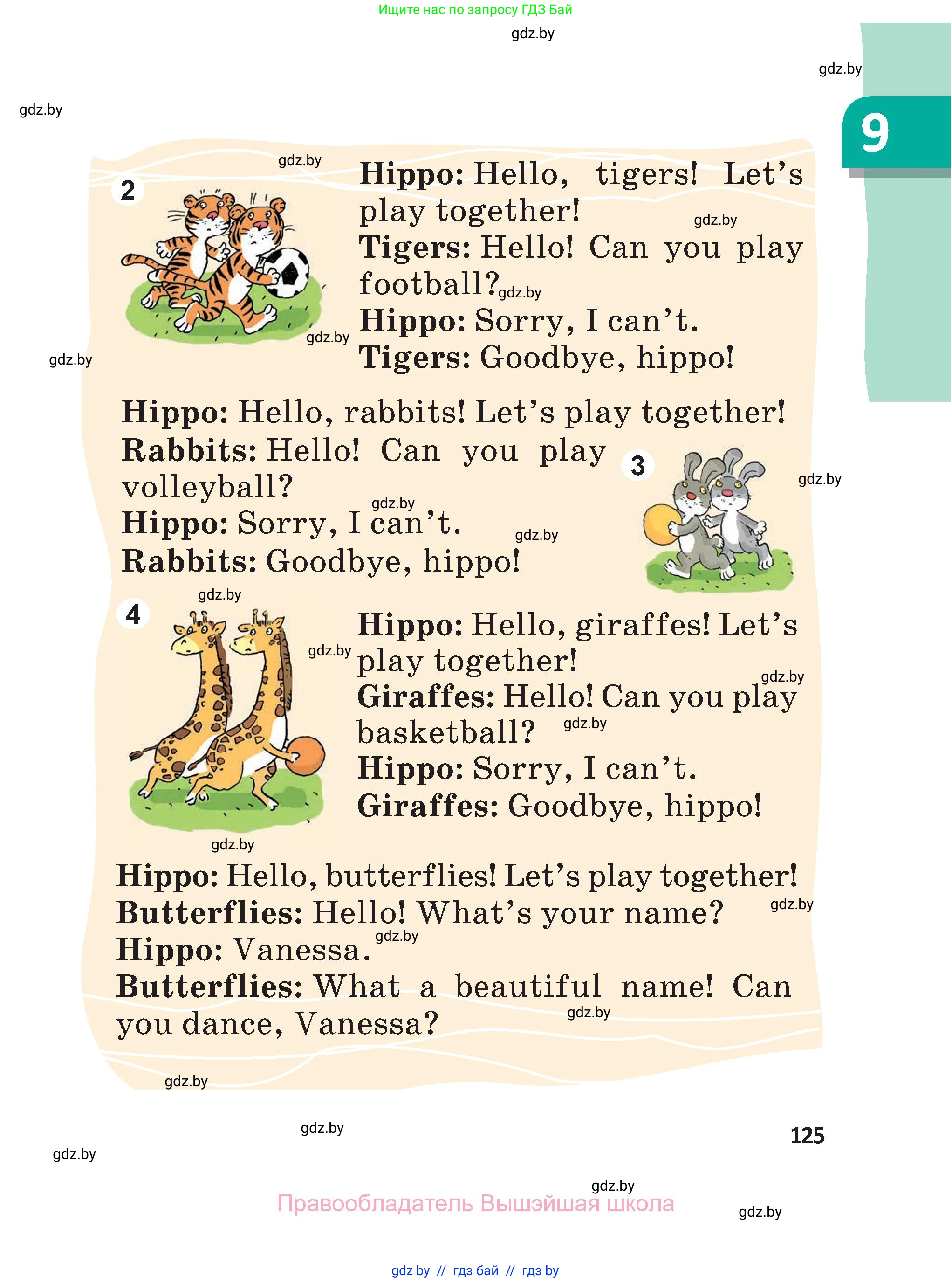 Английский язык (english), 3 класс Учебник, авторы: Лапицкая Людмила Михайловна (Lapitskaya Ludmila), Калишевич Алла Ивановна, Севрюкова Татьяна Юрьевна, Седунова Наталья Михайловна (Sedunova Natalia), издательство Вышэйшая школа, Минск, 2023, Часть 2, страница 125