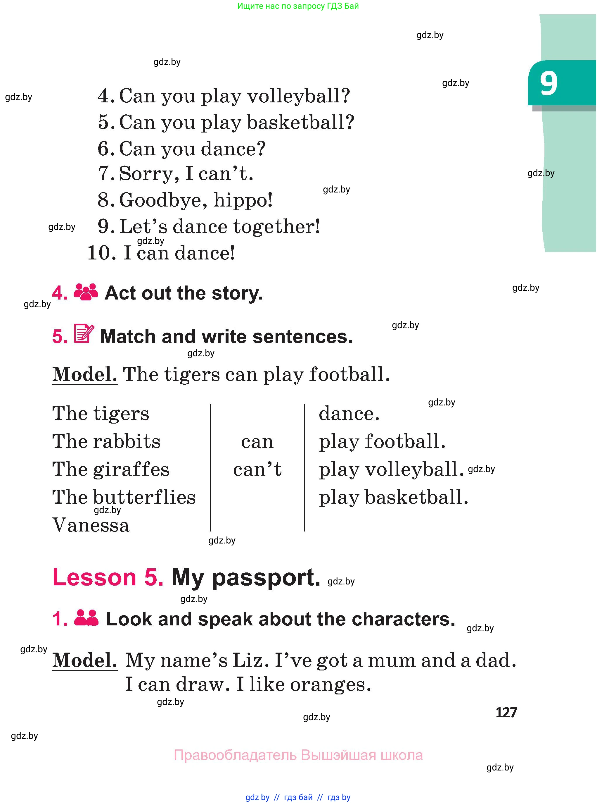 Английский язык (english), 3 класс Учебник, авторы: Лапицкая Людмила Михайловна (Lapitskaya Ludmila), Калишевич Алла Ивановна, Севрюкова Татьяна Юрьевна, Седунова Наталья Михайловна (Sedunova Natalia), издательство Вышэйшая школа, Минск, 2023, Часть 2, страница 127