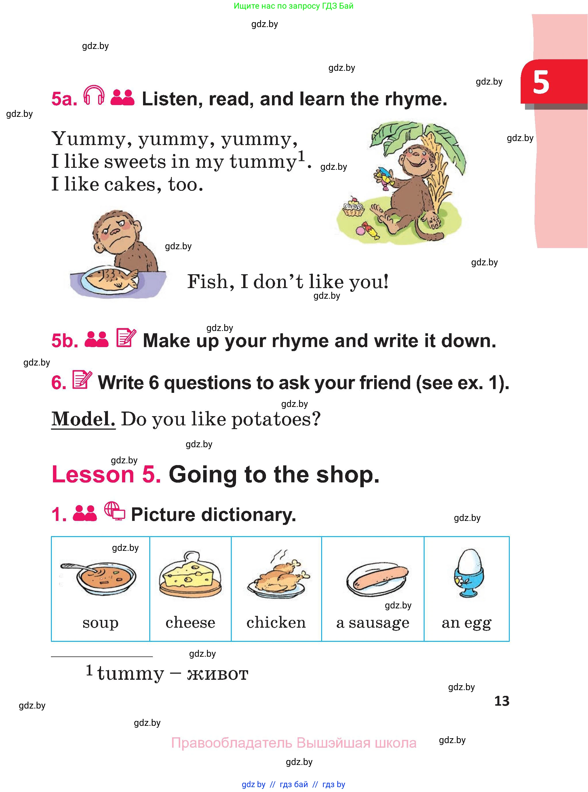 Английский язык (english), 3 класс Учебник, авторы: Лапицкая Людмила Михайловна (Lapitskaya Ludmila), Калишевич Алла Ивановна, Севрюкова Татьяна Юрьевна, Седунова Наталья Михайловна (Sedunova Natalia), издательство Вышэйшая школа, Минск, 2023, Часть 2, страница 13